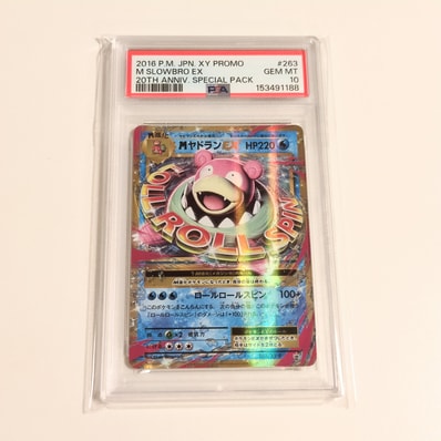 MヤドランEX 263/XY-P 20th 限定プロモ Slowbro 151 Yahoo MヤドランEX 263/XY-P 20th 限定プロモ Slowbro 151 Yahoo