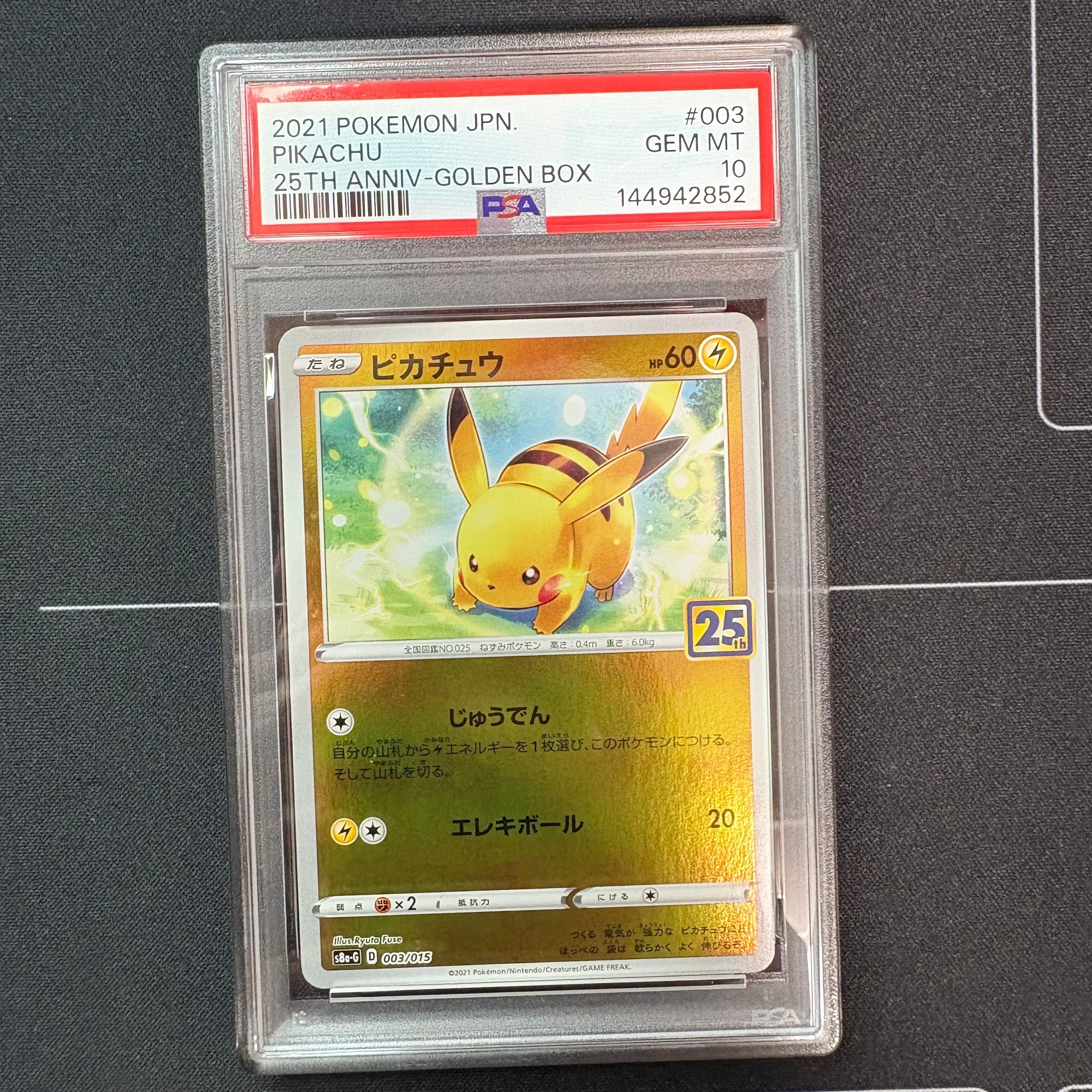 PSA10 ピッピ (リーリエ) : プロモ[SM-P 381] PSA10ピッピ（リーリエ）ドリームリーグプロモPROMO 381/SM-P - メルカリ