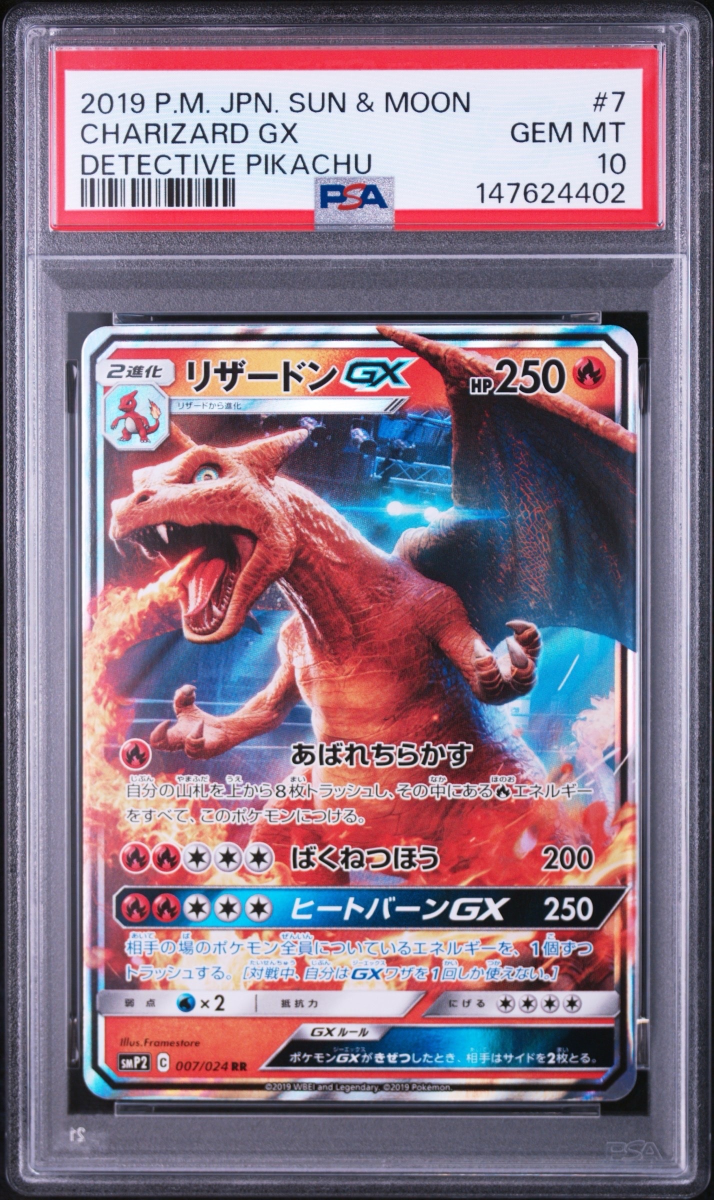 PSA10】MレックウザEX [XY 020/048](BW / XY「エクストラ