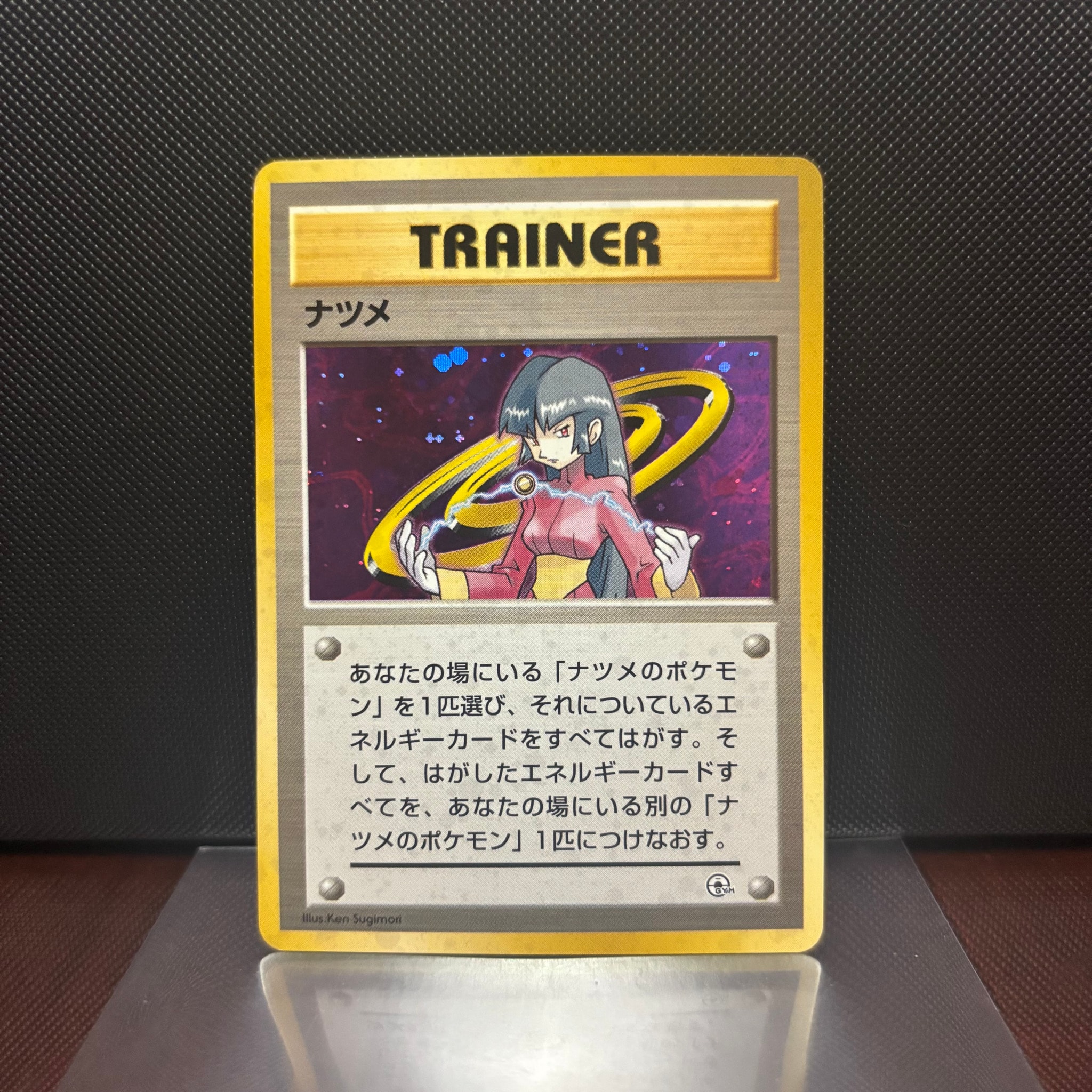 ナツメのバリヤード PSA10 旧裏 ポケモンジム第3弾 A*送様 ナツメの
