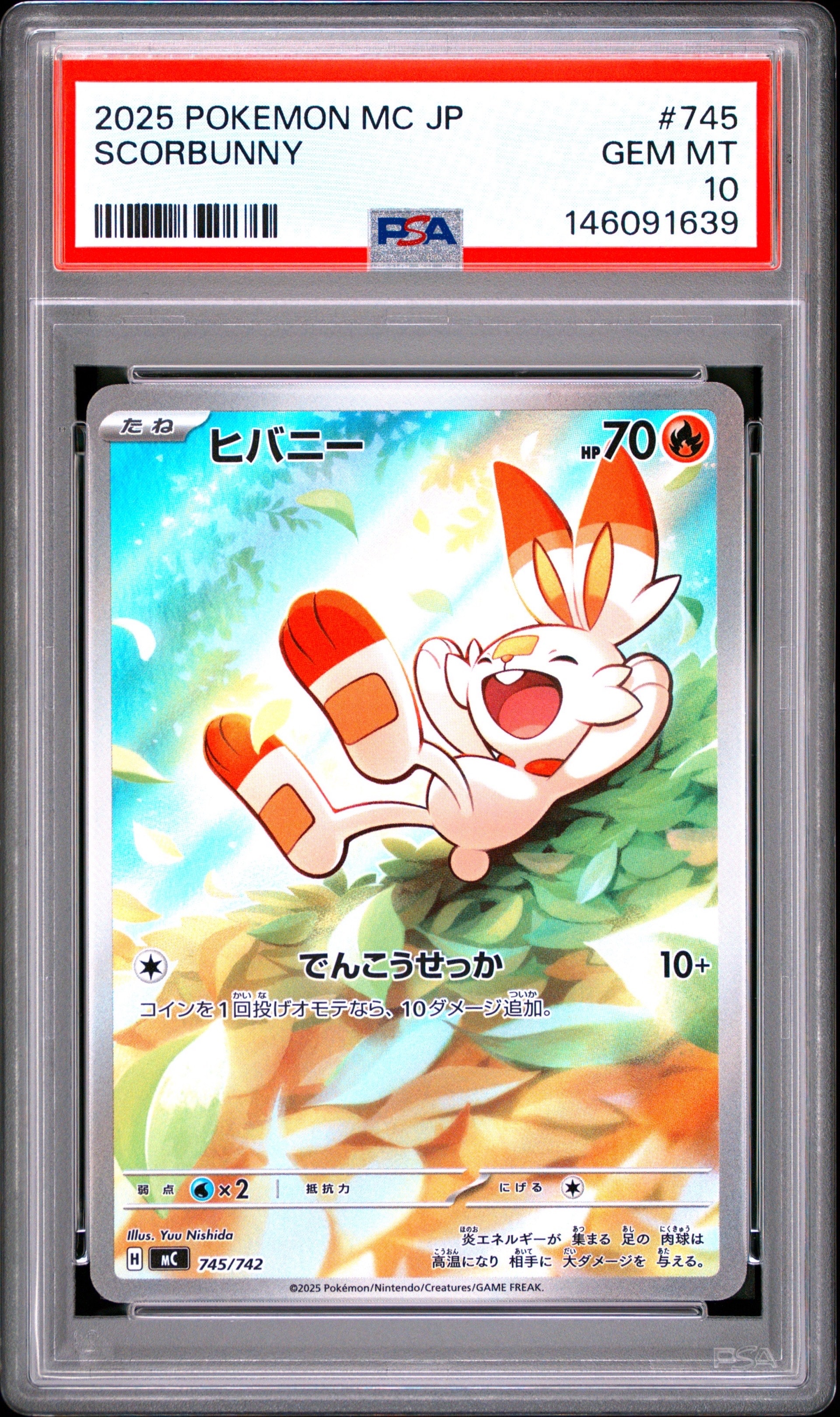PSA10】ヒバニー AR仕様 [MC 745/742](スタートデッキ100「バトル