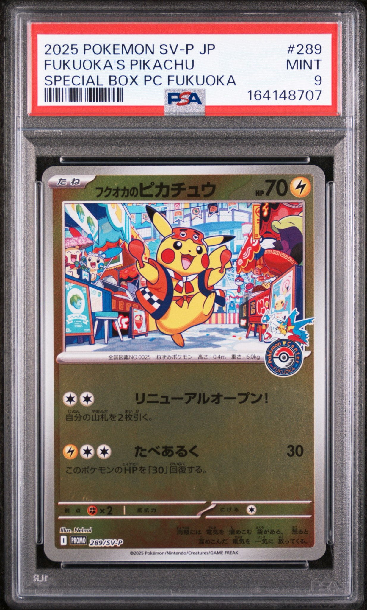 PSA9】フクオカのピカチュウ P [SV-P 289](スペシャルBOX「ポケモン