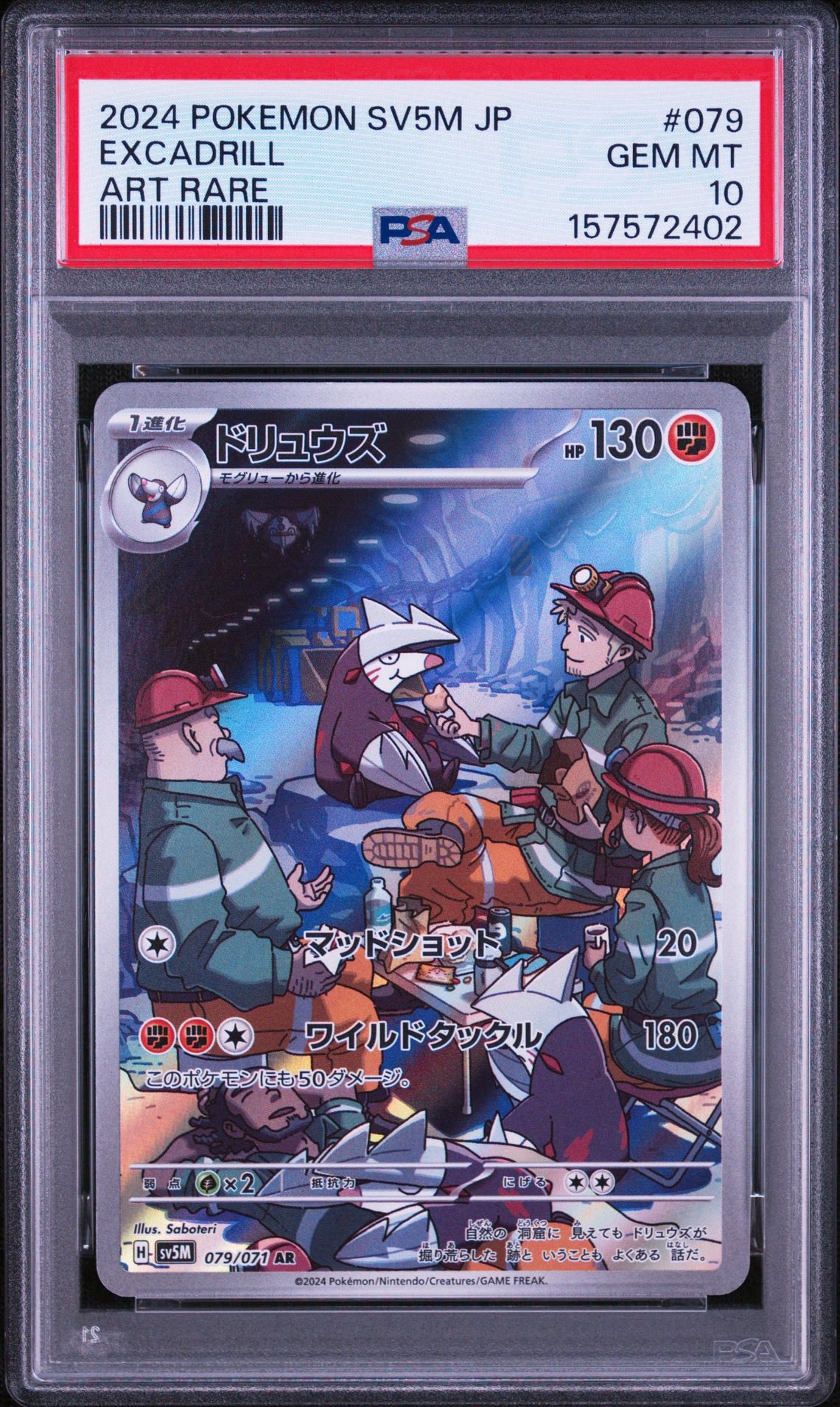 Excadrill