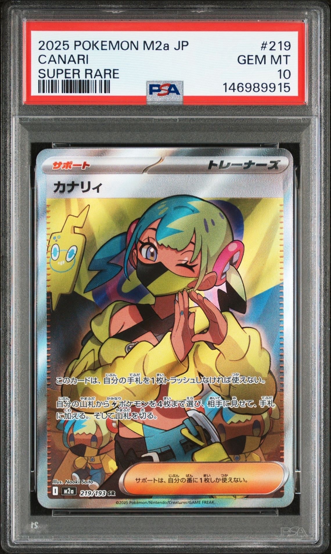 ニャオハ AR [CBB1C 01 09/09]【中国語版】(ポケモンカード ジェム