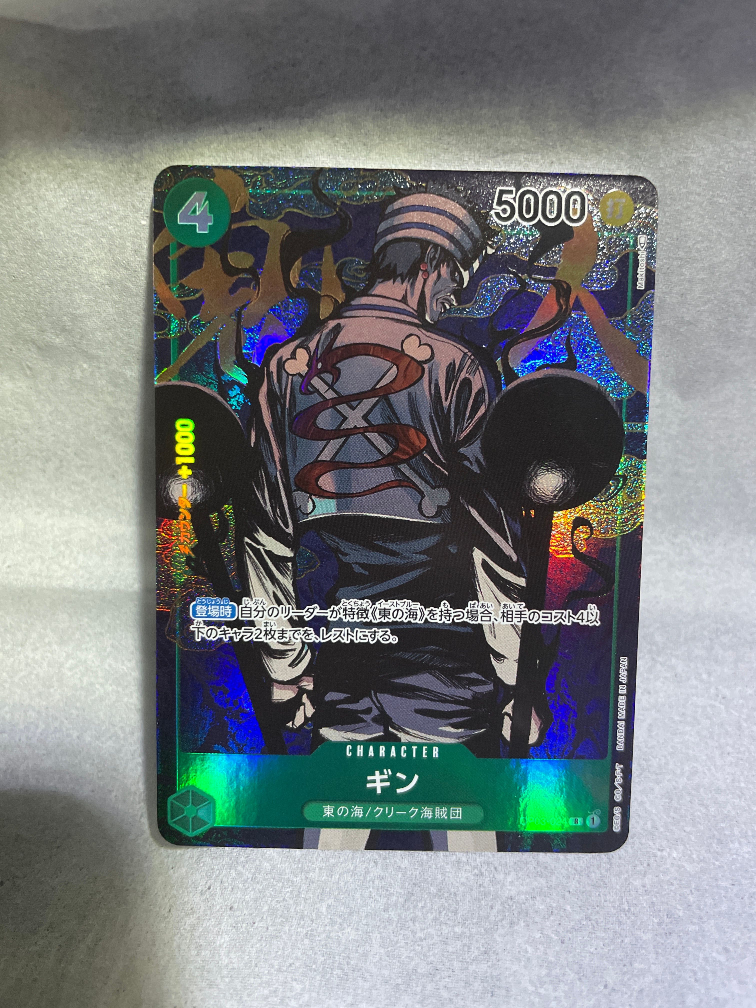 ギン R-P [OP03-024] (ブースターパック強大な敵)