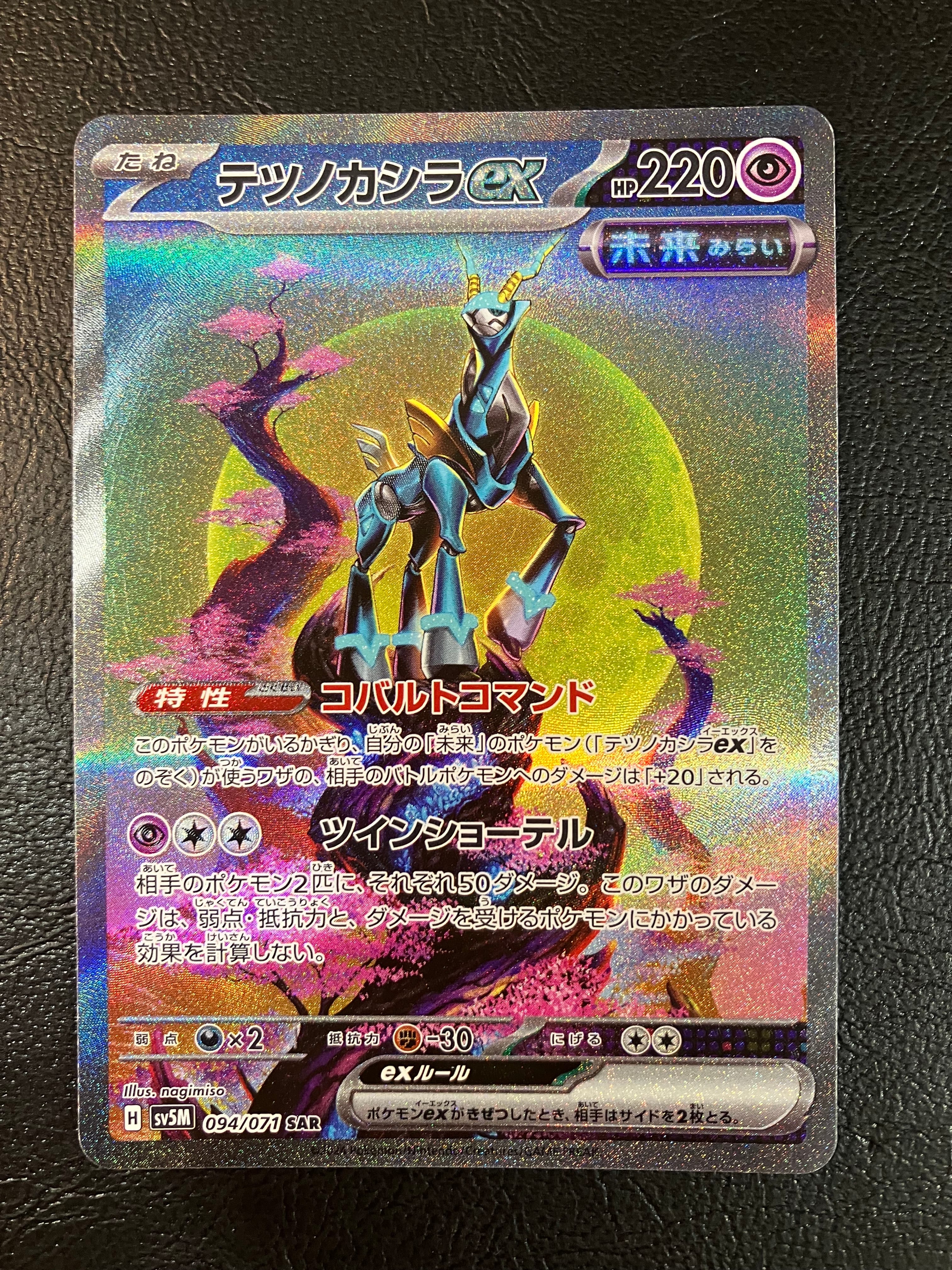 ニンフィアV SR[S6a 082/069](強化拡張パック「イーブイヒーローズ