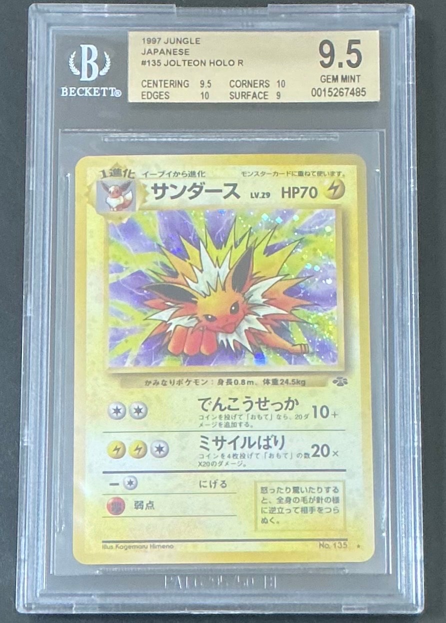 サンダース R: 旧裏 [PMCG2 No.135](拡張パック「ポケモンジャングル