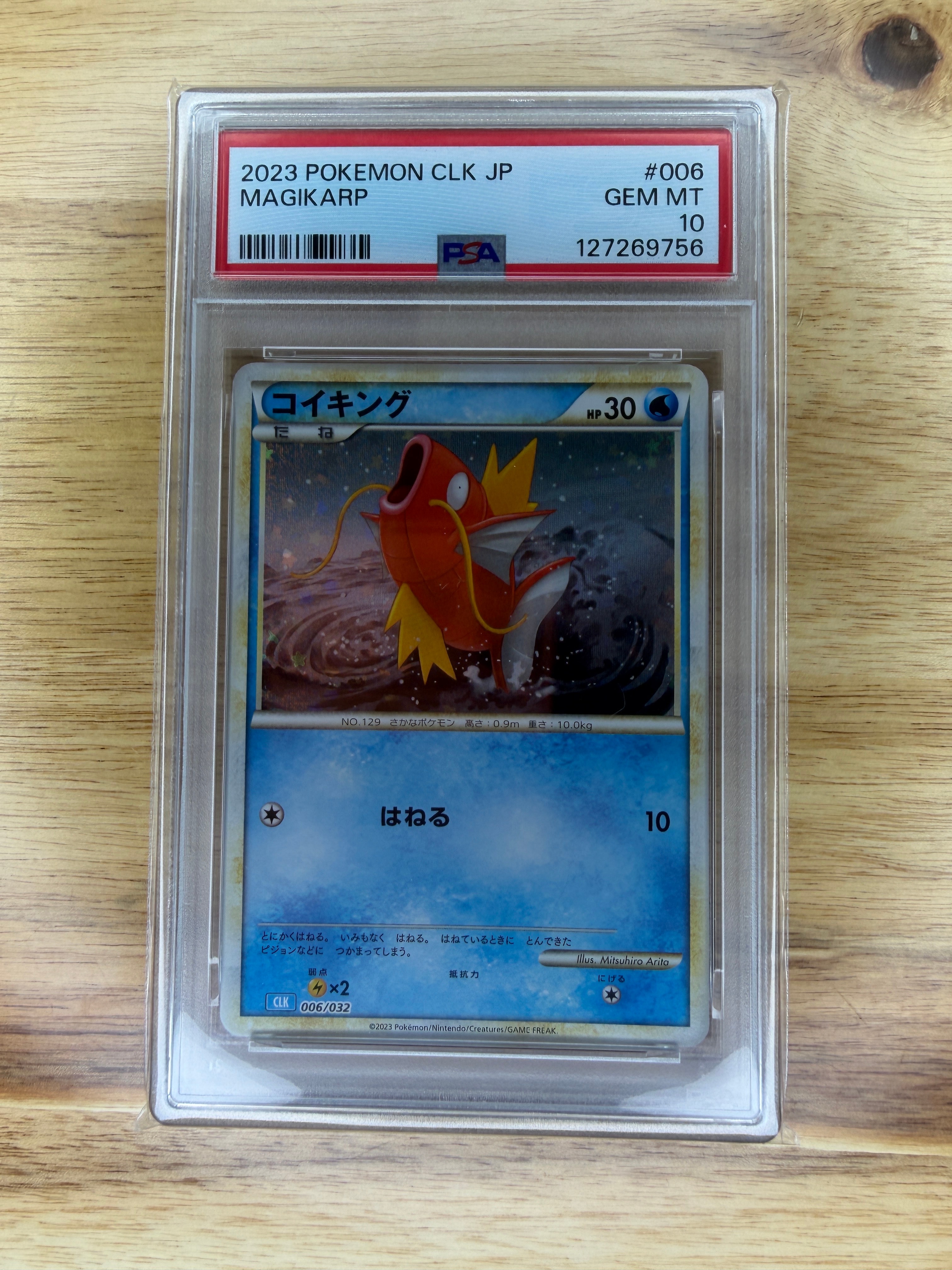 PSA10】コイキング [CLK 006/032](ポケモンカードゲーム Classic) 1枚