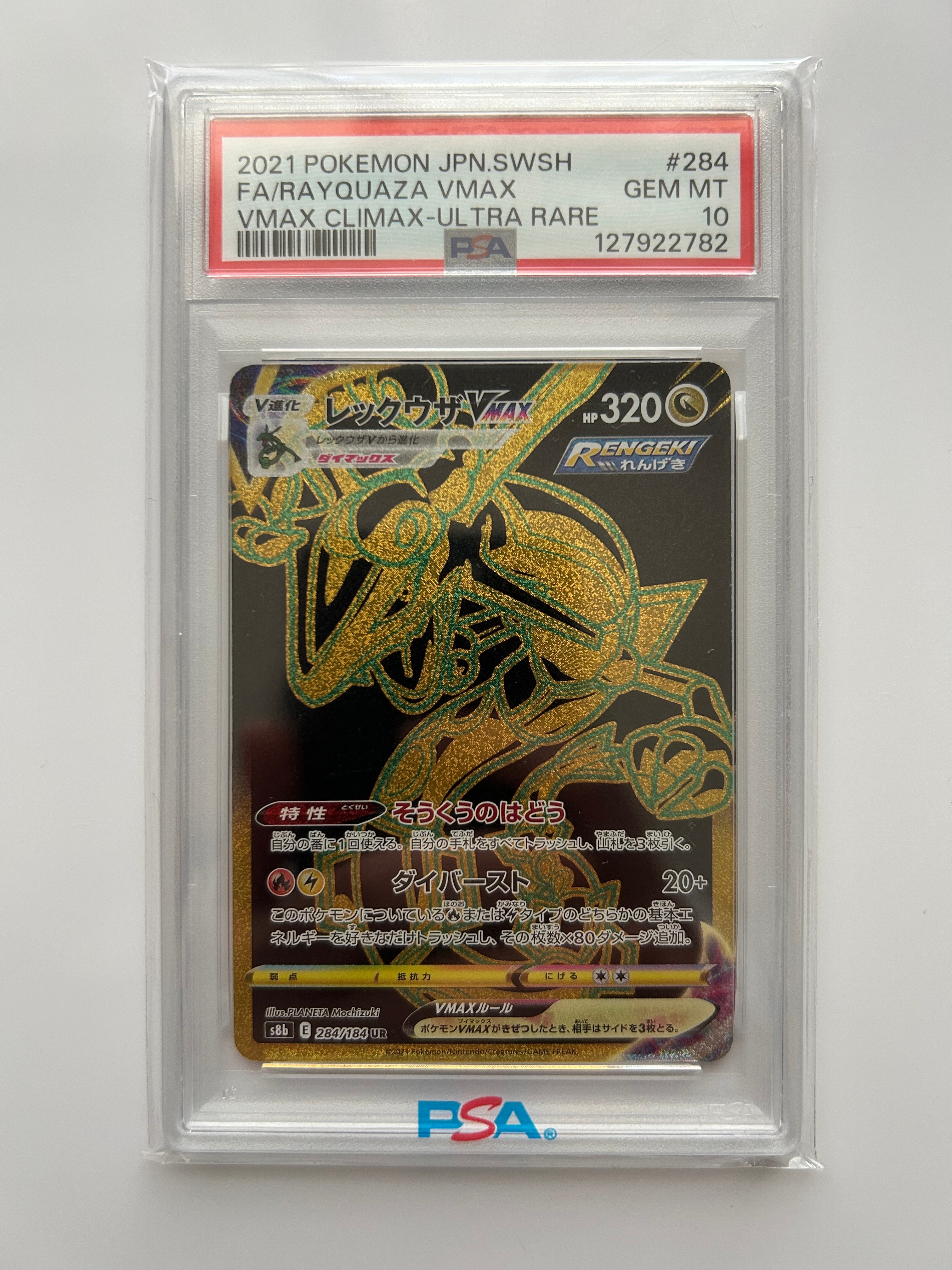 リザードン PSA9 リザードンex UR SV3 黒炎の支配者 139/108 ex UR PSA9
