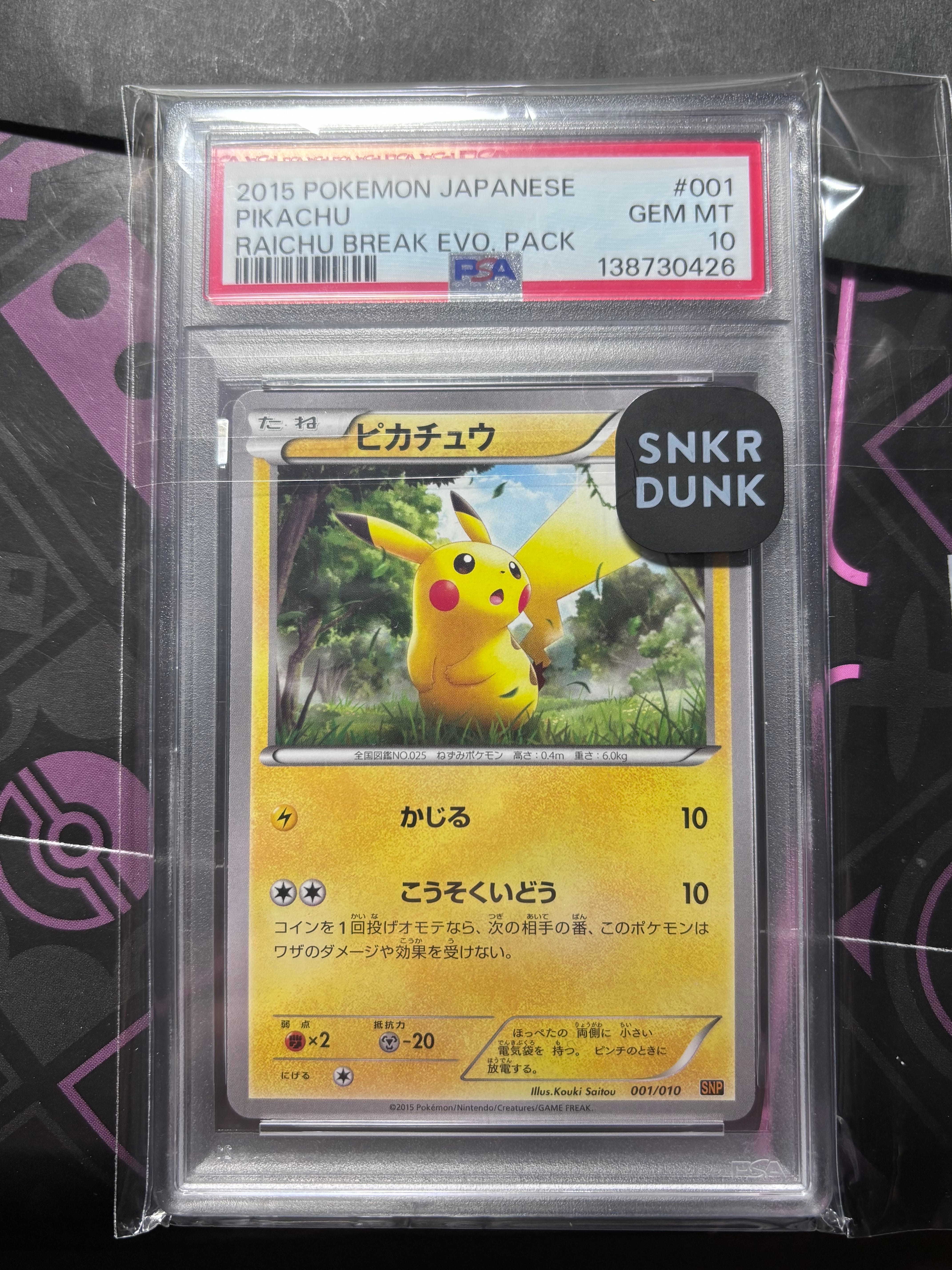 PSA10 ピカチュウ SNP-R No.514)【PSA10】ピカチュウex【SAR】{132/106} - BIGトレカ