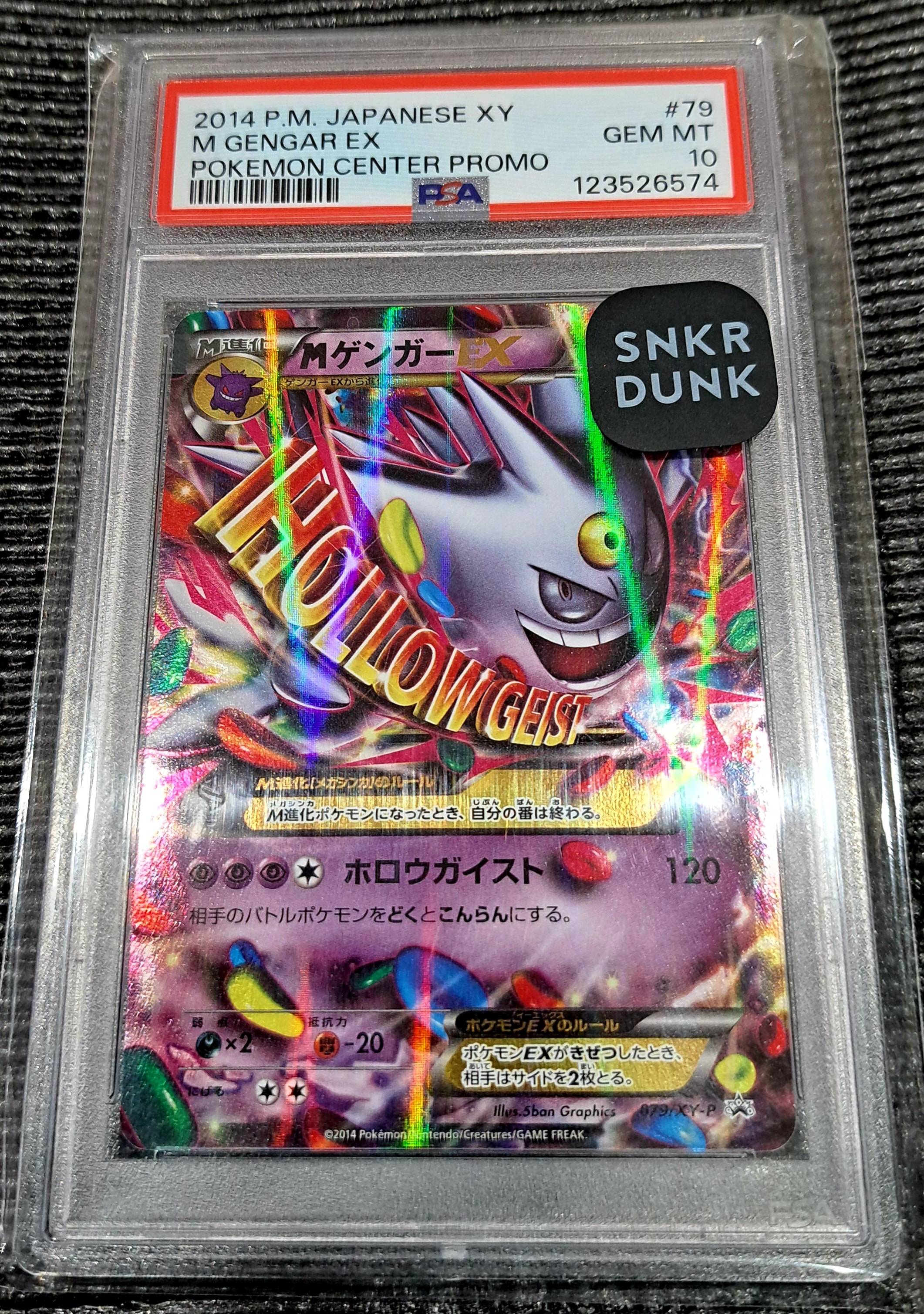 MゲンガーEX P [XY-P 079](プロモーションカード「白いメガゲンガーキャンペーン 対象商品購入者プレゼント」)
