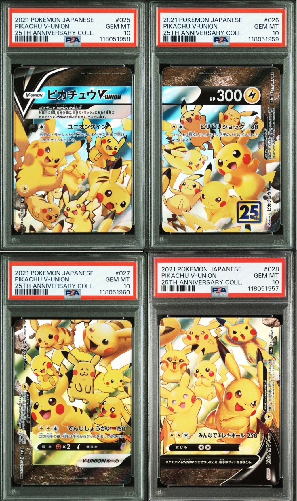 ピカチュウV-UNION RRR[s8a 025-028/028](拡張パック「25th アニバーサリーコレクション」)