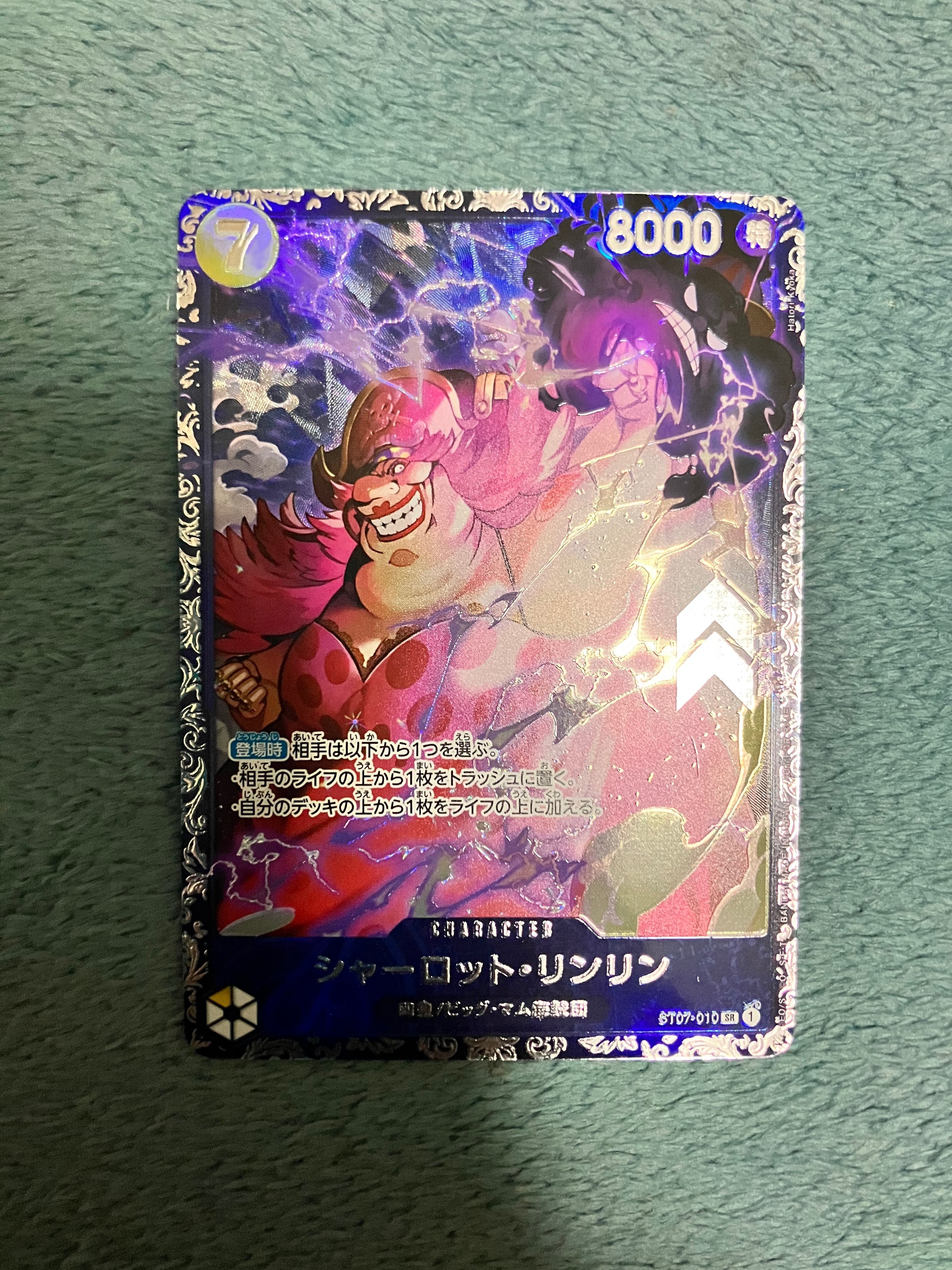 シャーロット・リンリン SR [ST07-010] (フラッグシップバトル 10月 ベスト8記念品)
