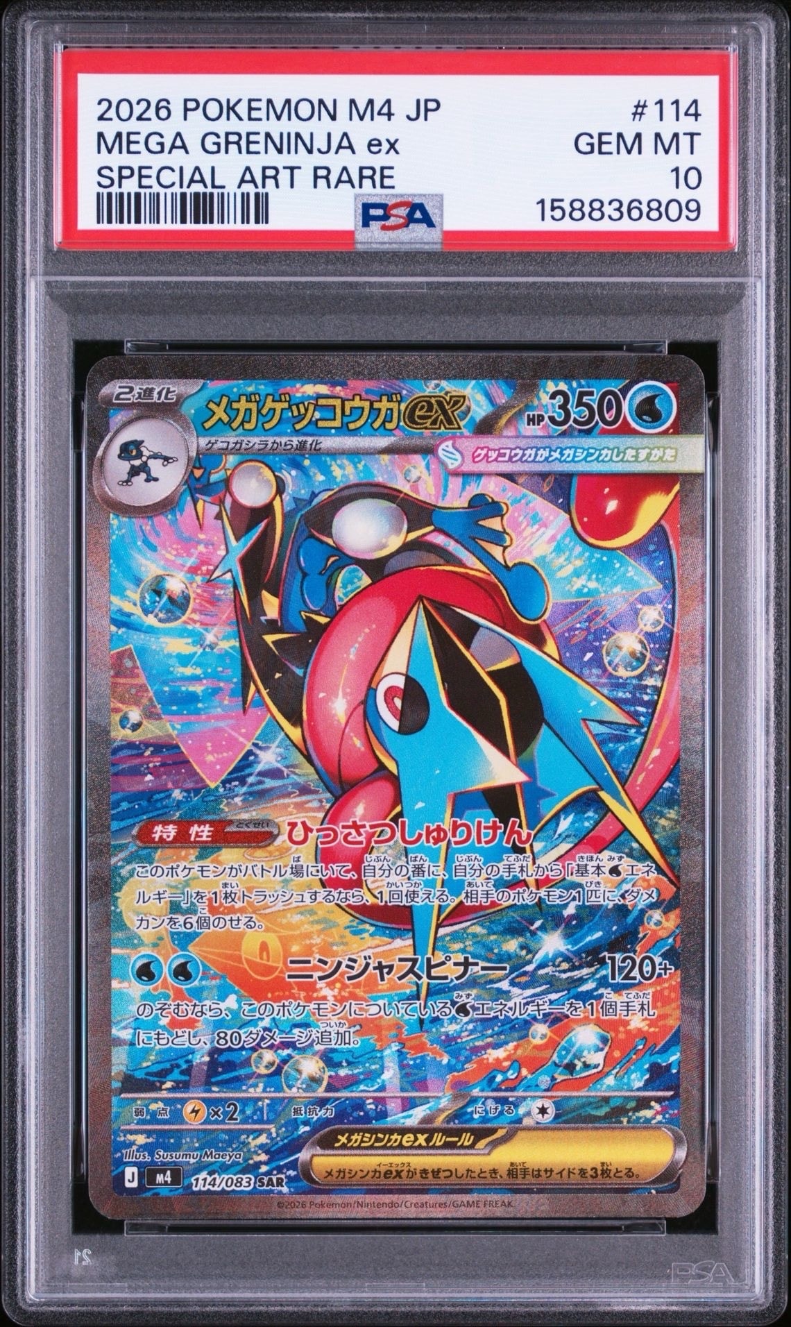 ライチュウ&アローラライチュウGX SR: SA[SM10a 057/054](強化拡張
