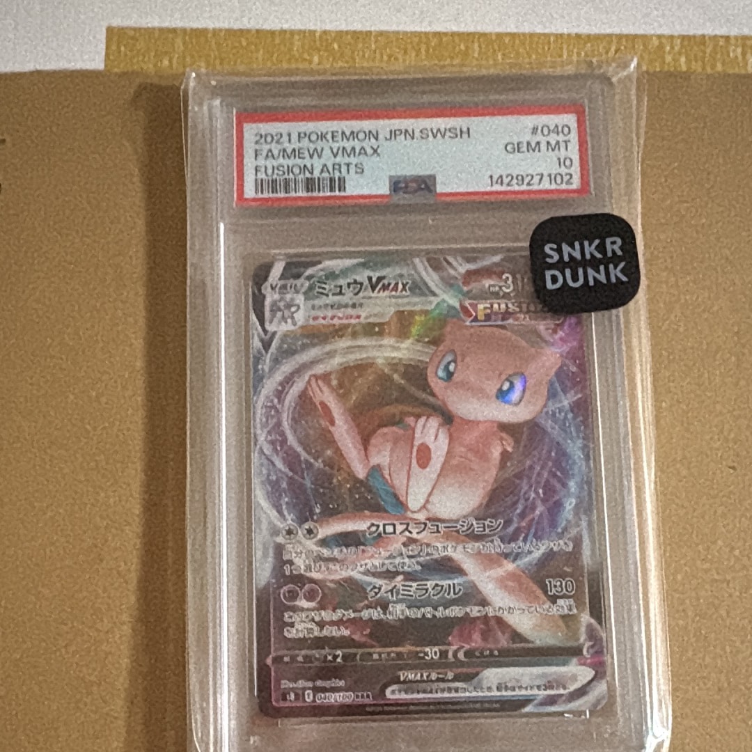 PSA10】ミュウVMAX RRR[s8 040/100](拡張パック「フュージョンアーツ