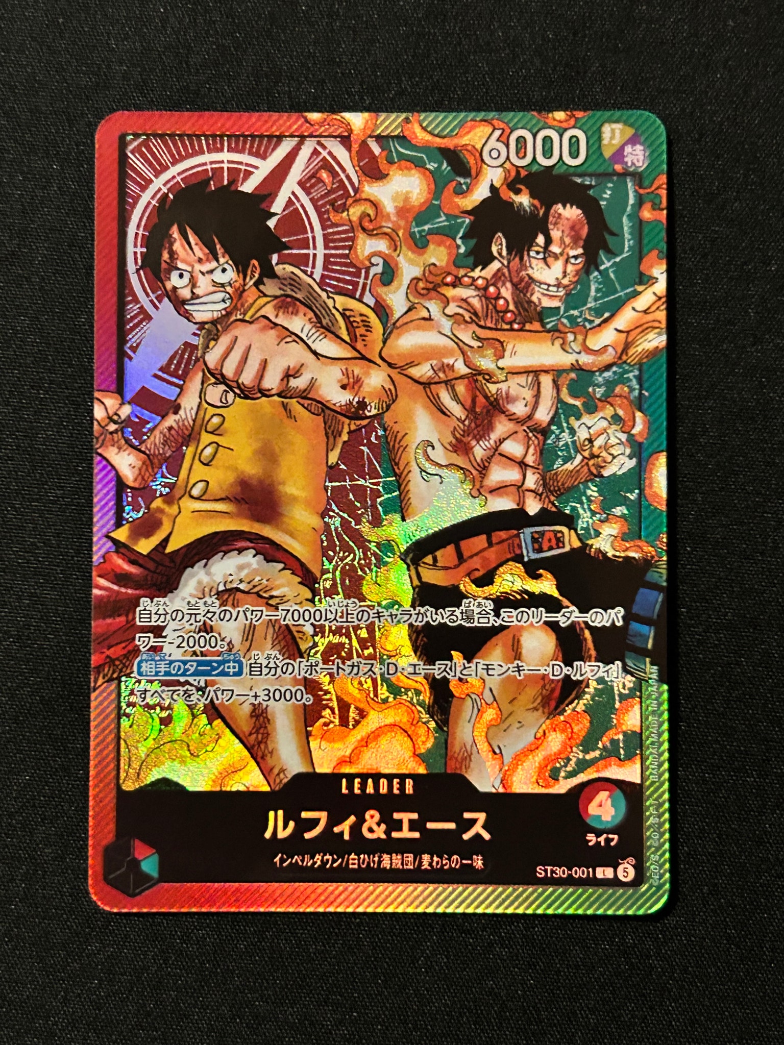 ルフィ&エース L [ST30-001](スタートデッキEX「ルフィ&エース」)