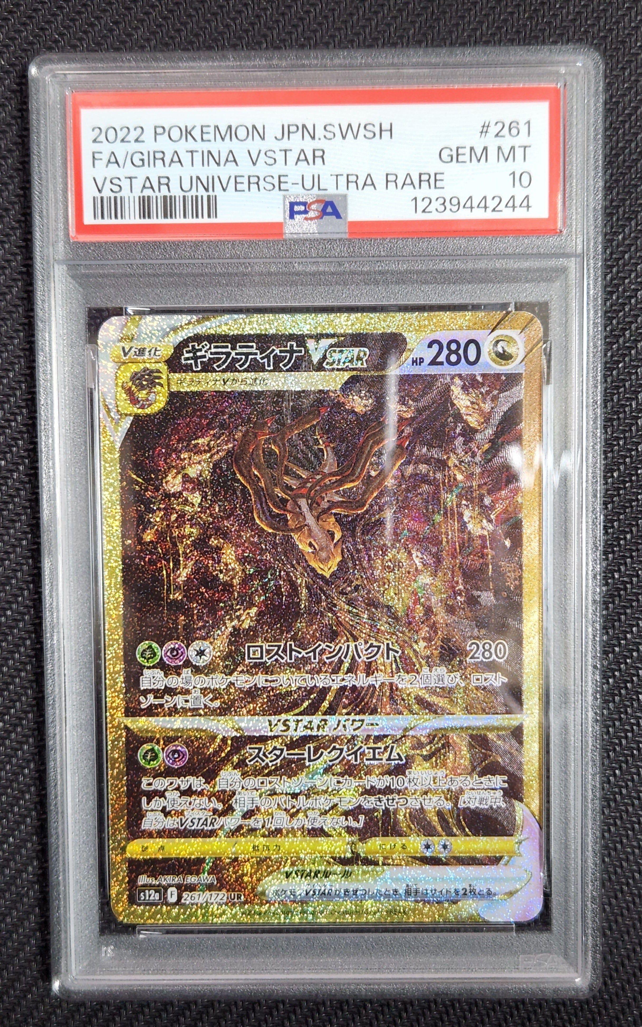 ギラティナVSTAR UR[s12a 261/172](ハイクラスパック「VSTARユニバース」)