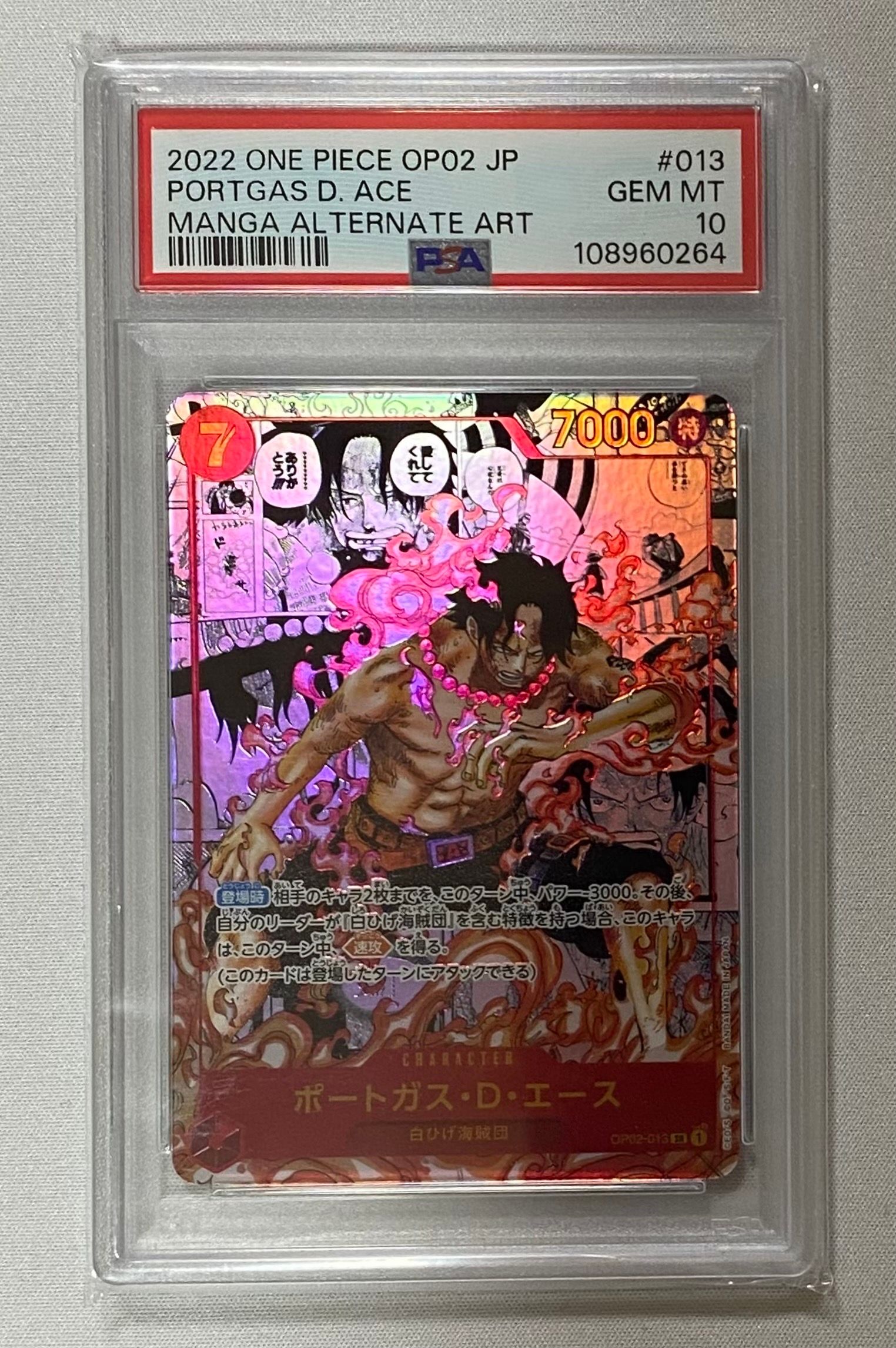 ポートガス・D・エース SR-SP (コミパラ) [OP02-013](ブースターパック「頂上決戦」)