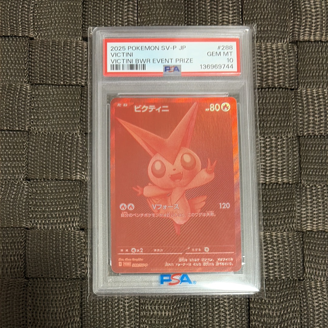 PSA10】ビクティニ P [SV-P 288](プロモーションカード「ビクティニBWR