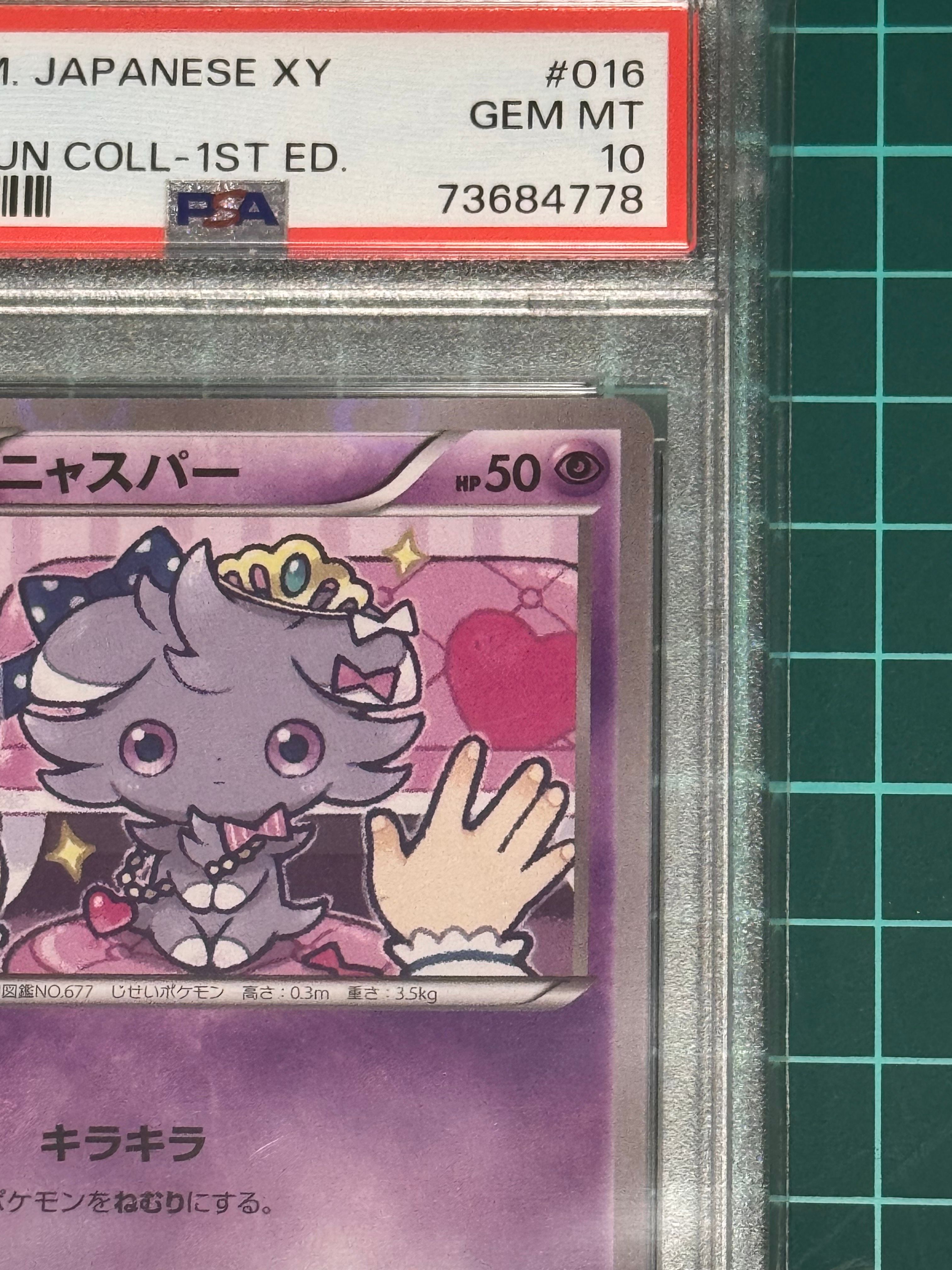 espurr pokemon card Espurr RC14/RC32 Common Pokemon Card (Generations RC) — Titan Cards Ltd main image 0