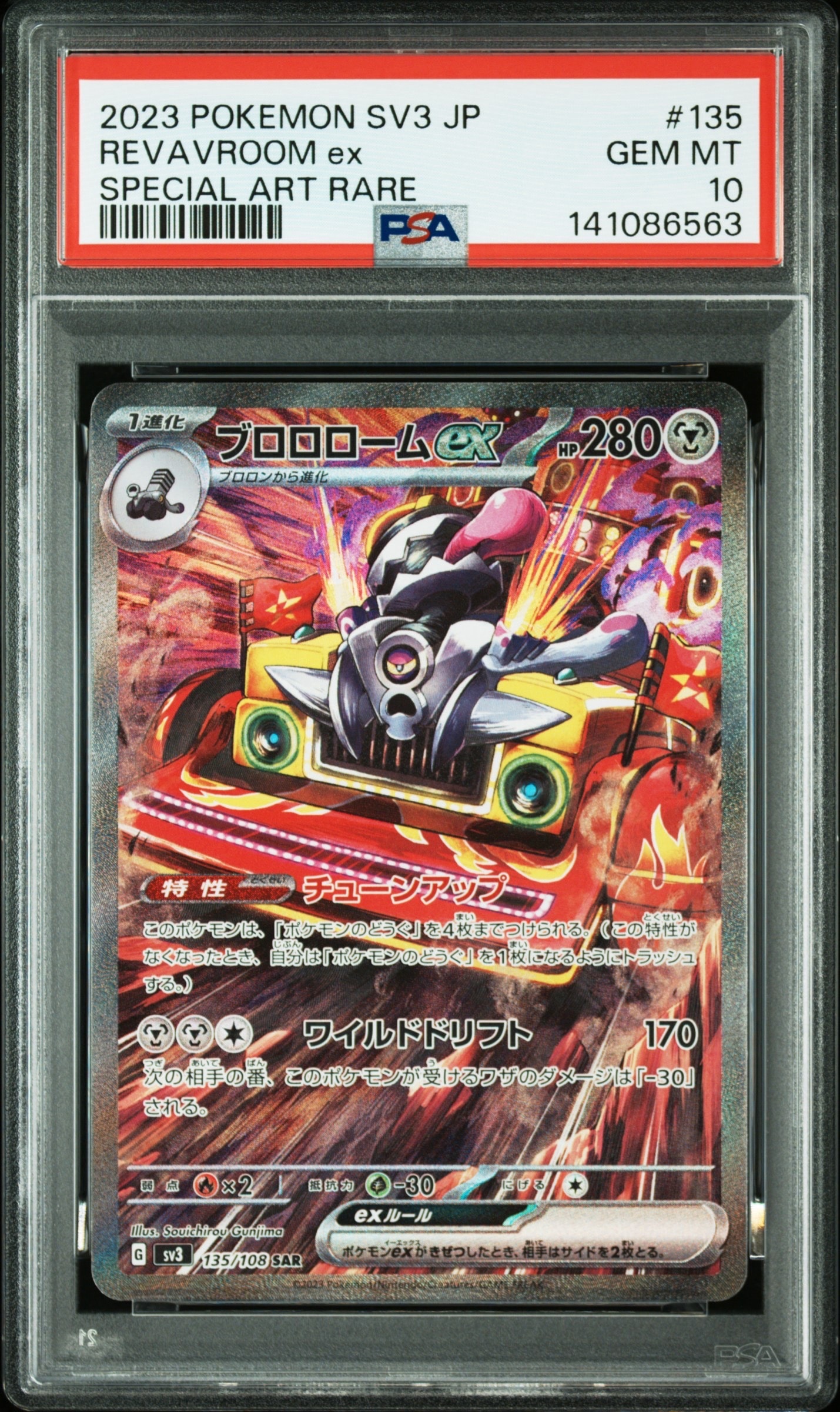 ビクティニ P [SV-P 288](プロモーションカード「ビクティニBWR争奪戦