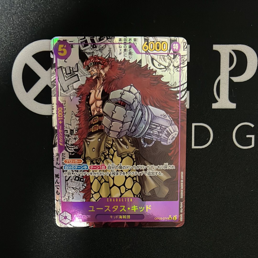 ユースタス・キッド SR-SP (コミパラ) [OP05-074](ブースターパック「新時代の主役」)