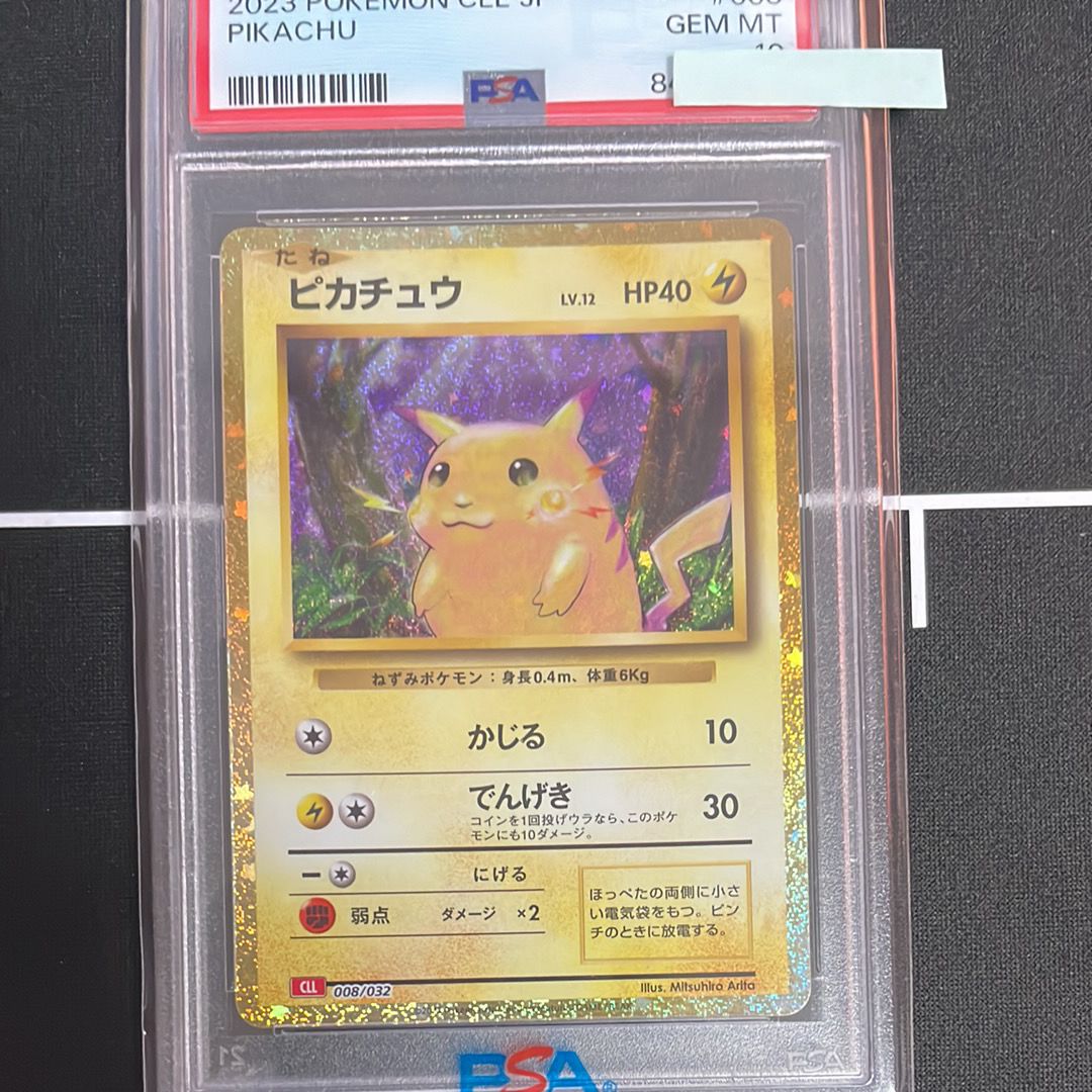 ピカチュウ [CLL 008/032](ポケモンカードゲーム Classic)