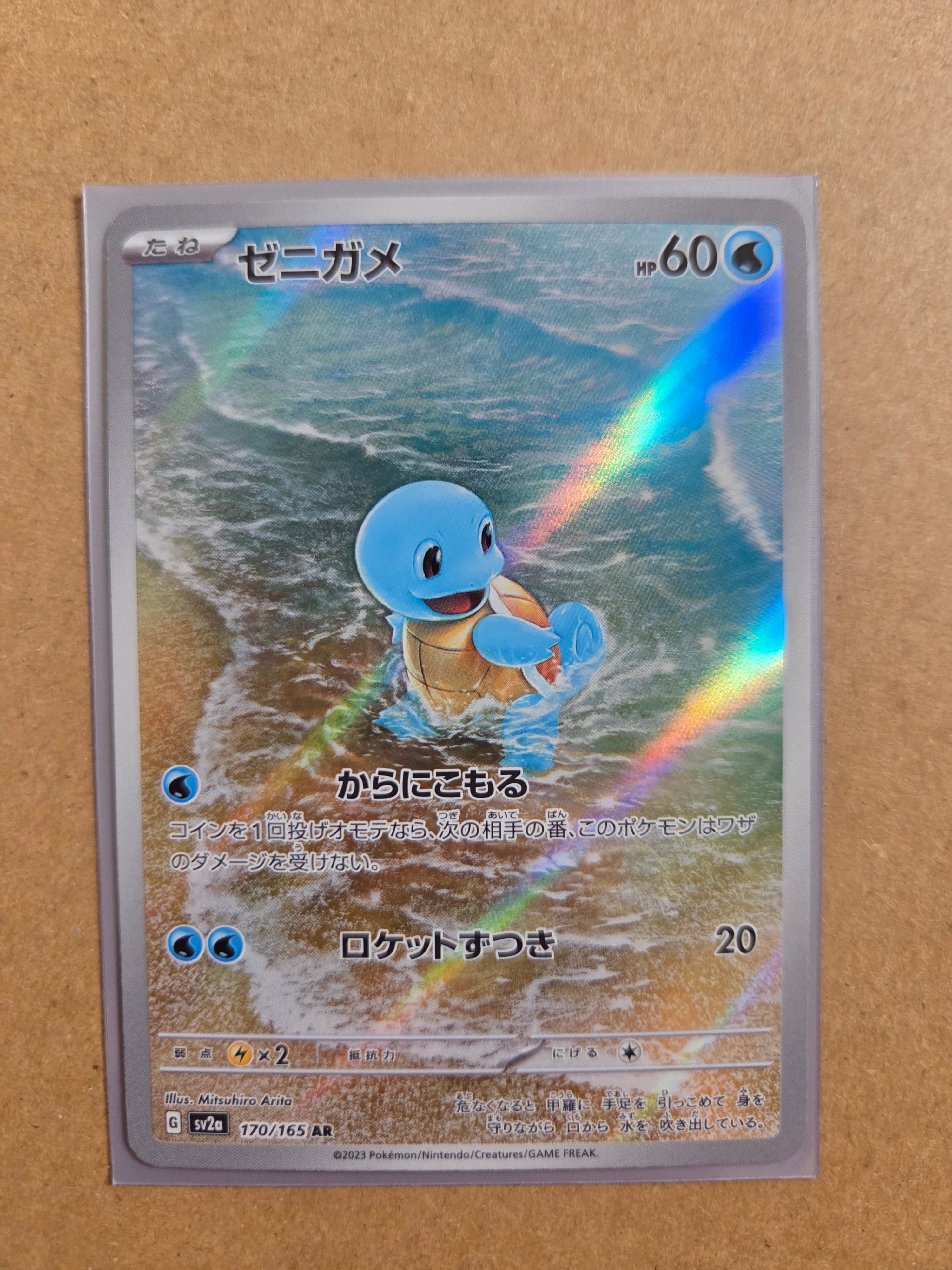 【PSA10】ゼニガメ AR 151 PSA10 ゼニガメ AR ポケモンカード151 SV2a #170 GEM MT｜Yahoo!フリマ