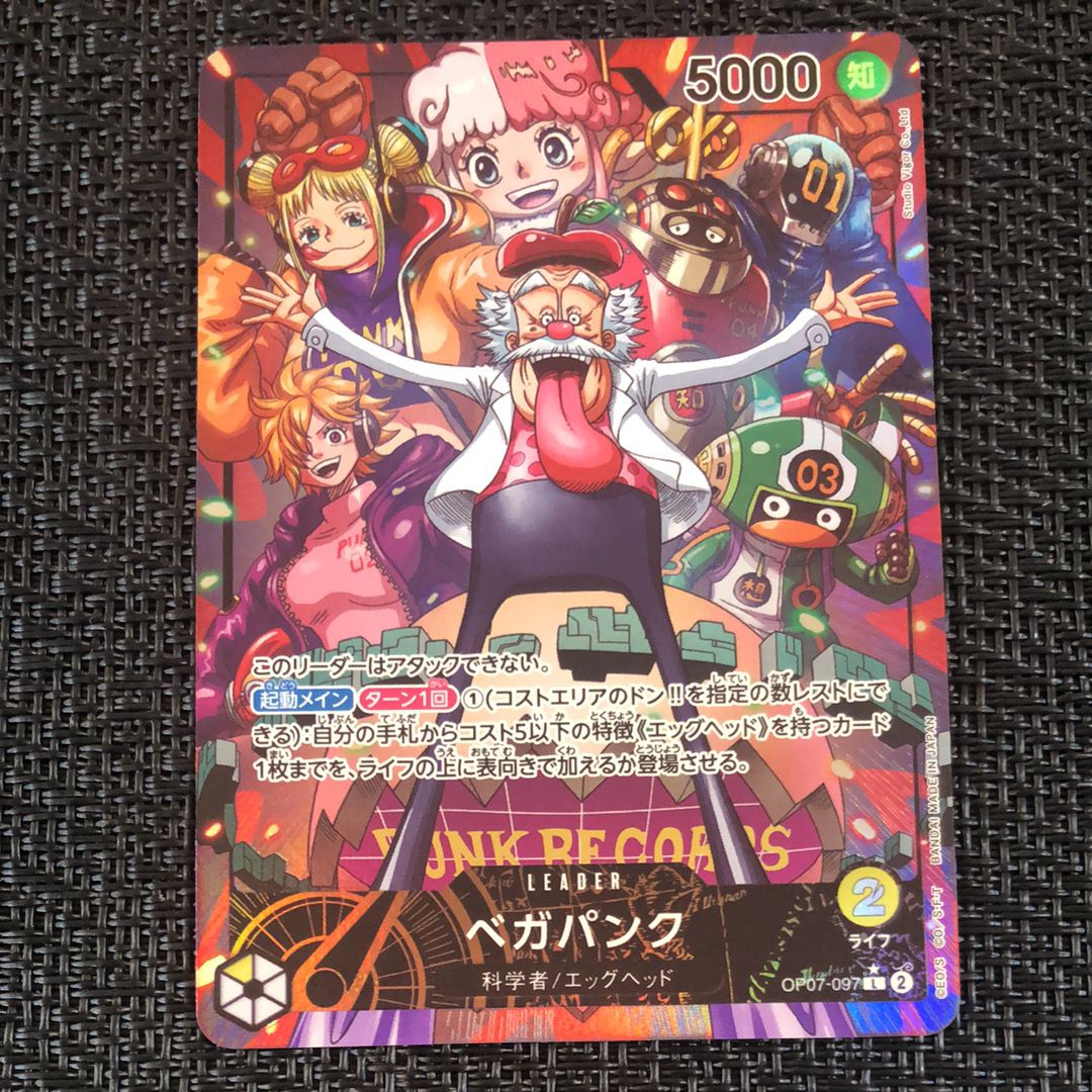 Vegapunk L-P [OP07-097] (Booster Pack The Future After 500 years)