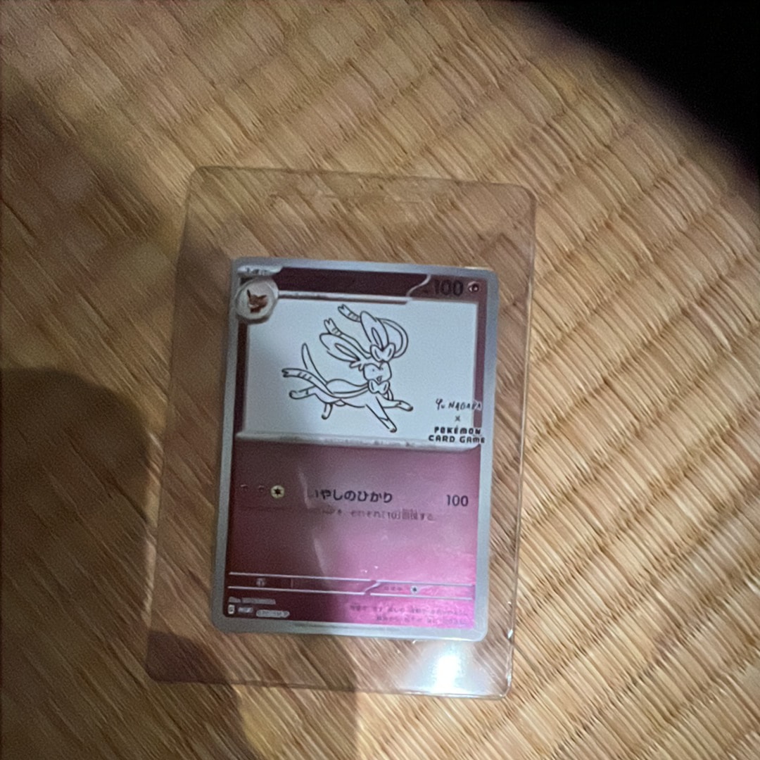 ニンフィア: プロモ [SV-P 070](「YU NAGABA×ポケモンカードゲーム」プロモーションカード「SV-P」)