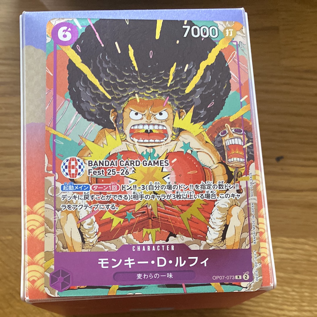 モンキー・D・ルフィ R :来場記念品 [OP07-073](プロモーションカード「バンダイカードゲームズフェスト 25-26 イン 東京」)