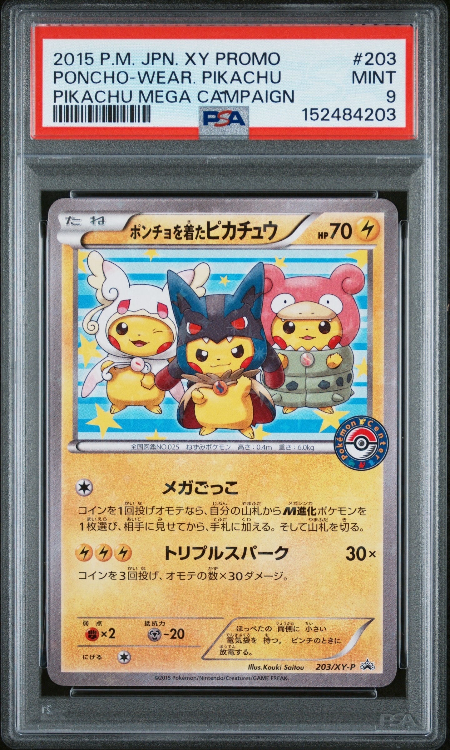N [XY-BEST 180/171](ハイクラスパック「THE BEST OF XY」)の新品/中古