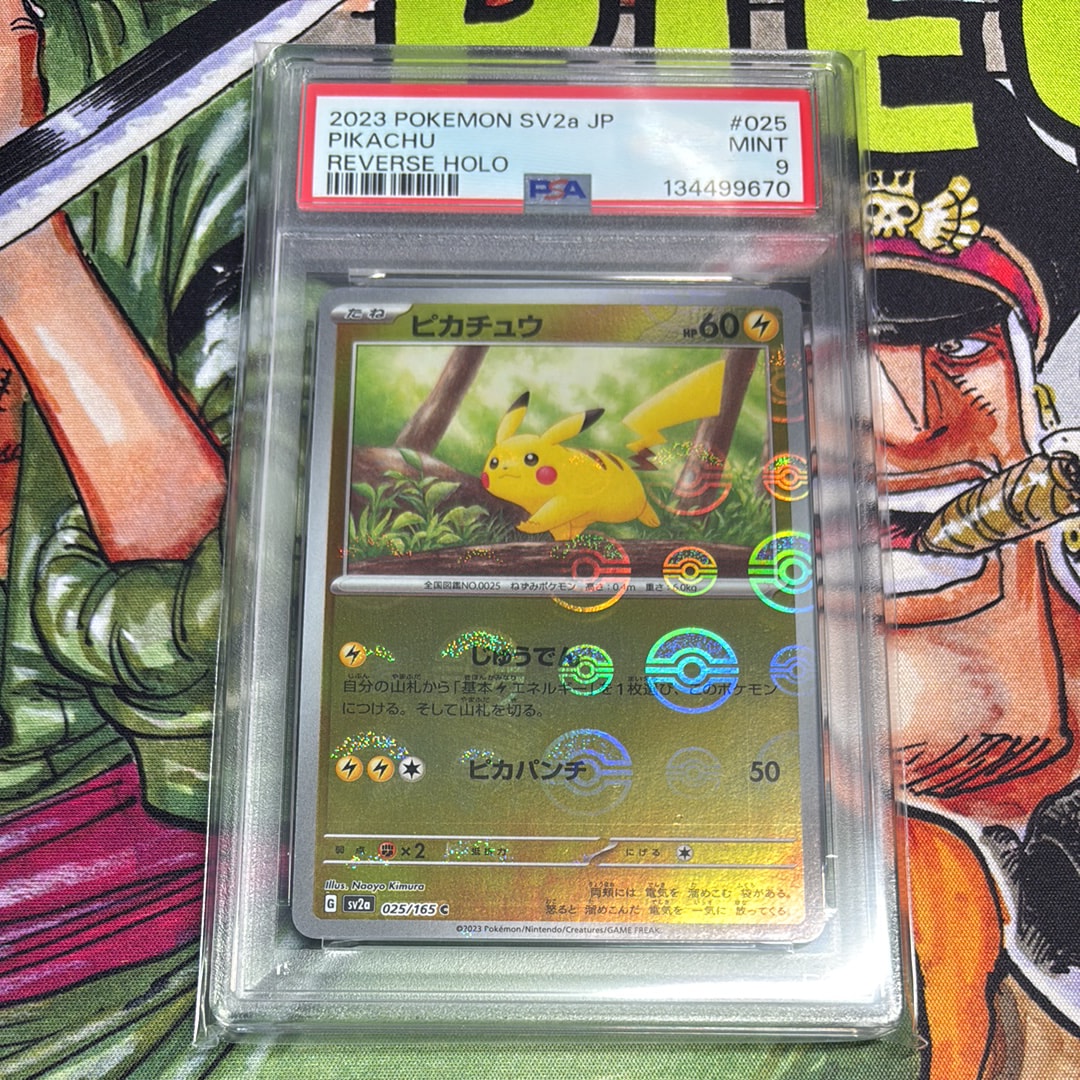ピカチュウ C: モンスターボールミラー[SV2a 025/165](強化拡張パック「ポケモンカード151」)