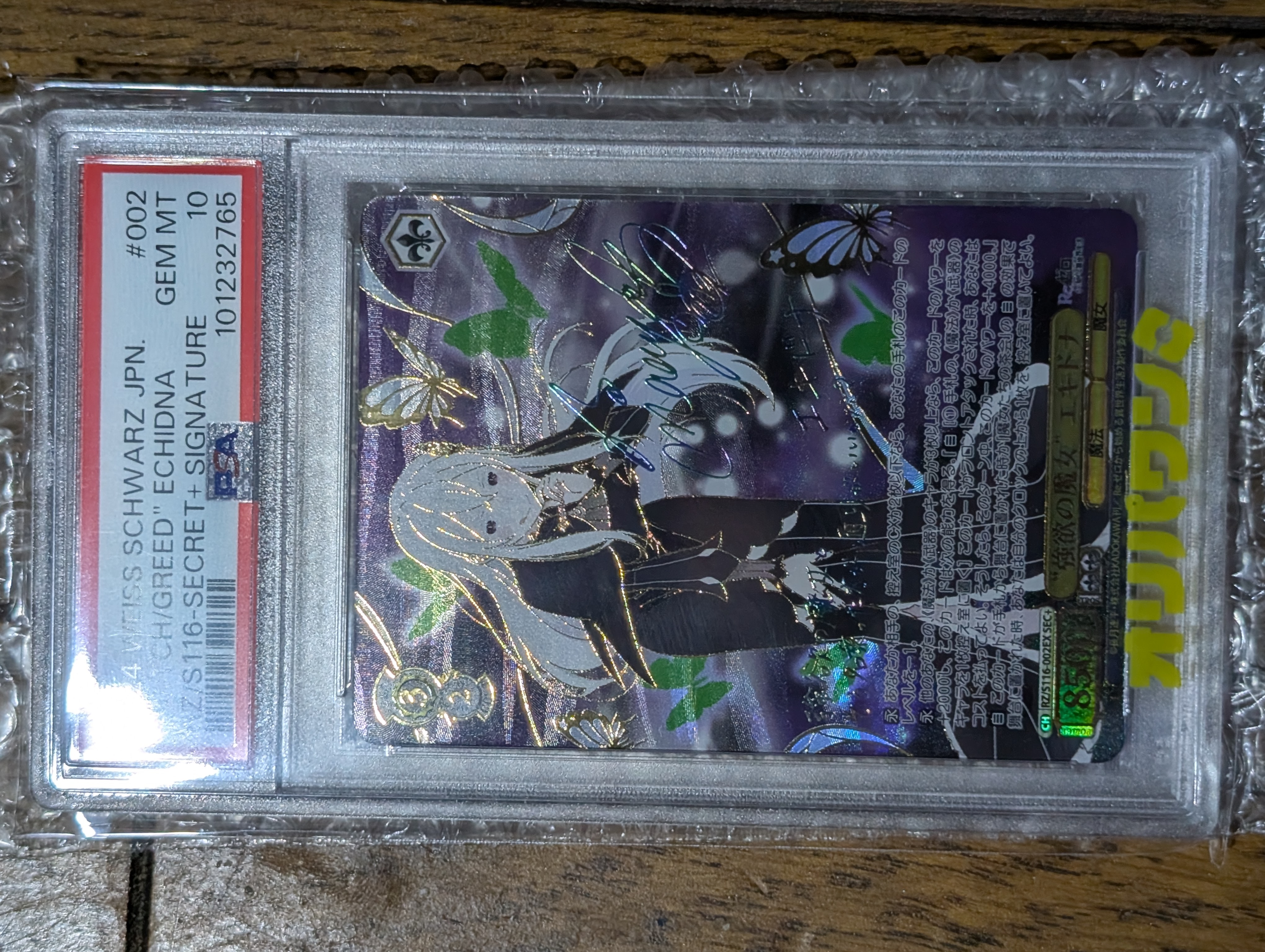 PSA10】