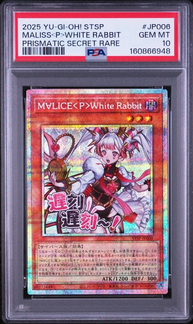 PSA10】M∀LICE<P>White Rabbit PSE [STSP-JP006 PSA10】M∀LICE<P>White Rabbit PSE [STSP-JP006