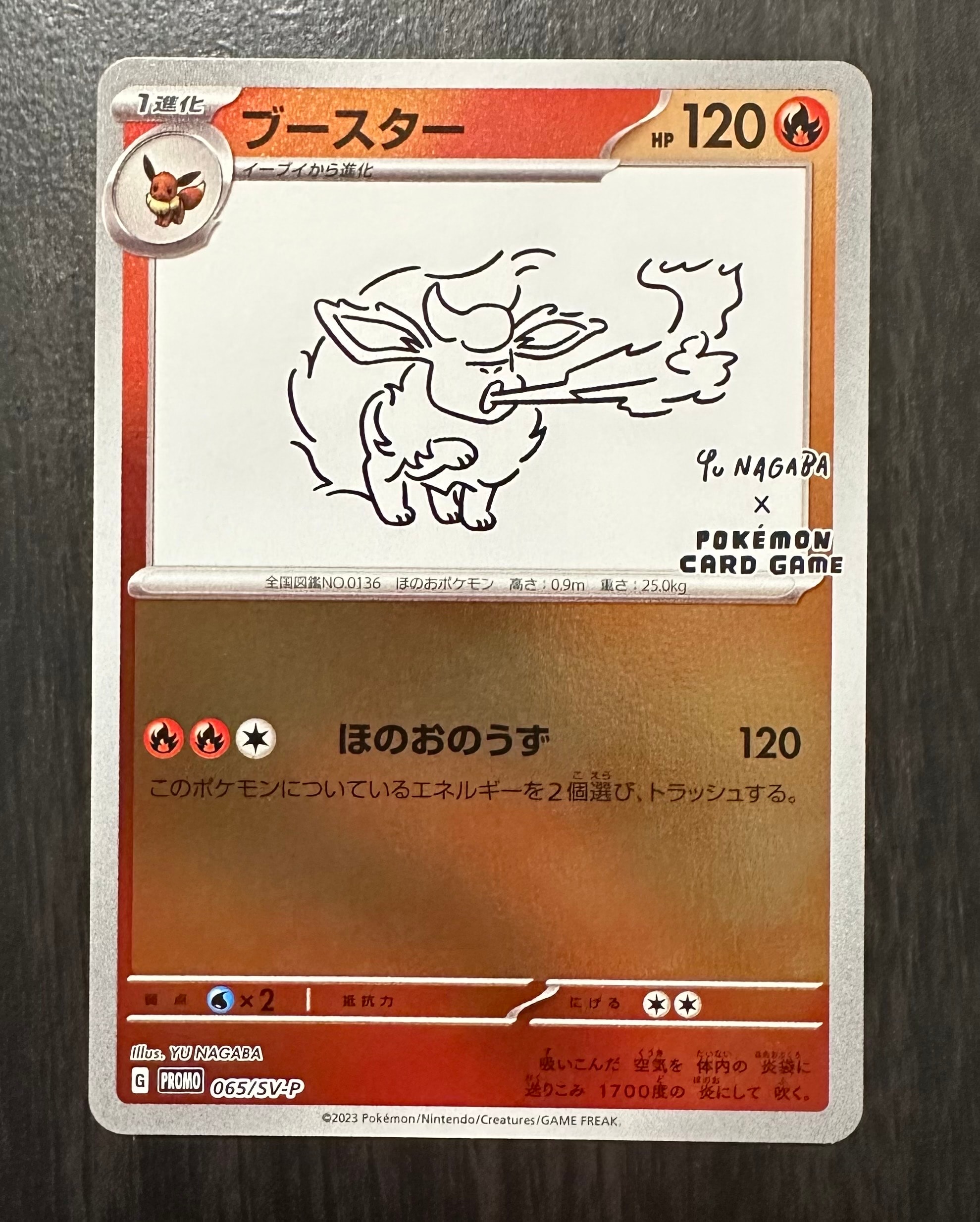 ブースター: プロモ [SV-P 065](「YU NAGABA×ポケモンカードゲーム」プロモーションカード「SV-P」)