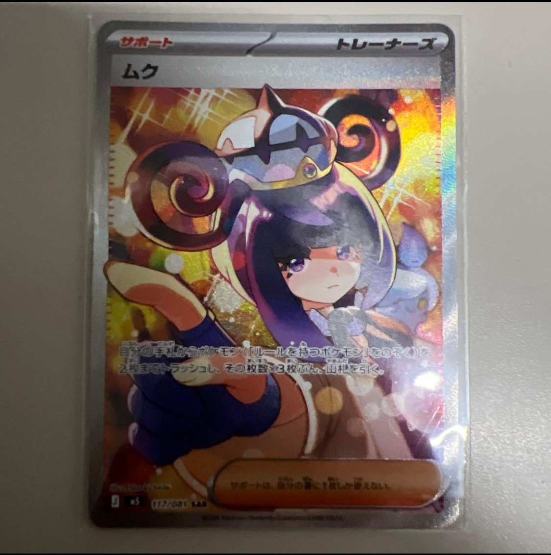 オリジンディアルガV SR: SA[S10D 075/067](拡張パック「タイム