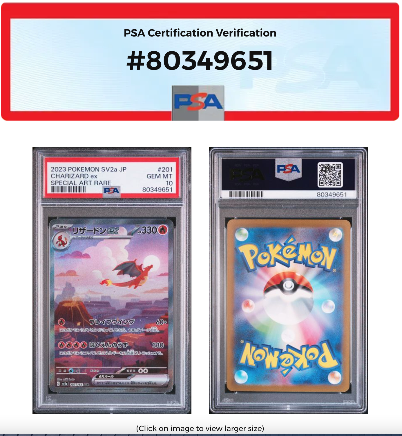 リザードンex SAR [SV2a 201/165](強化拡張パック「ポケモンカード151」)