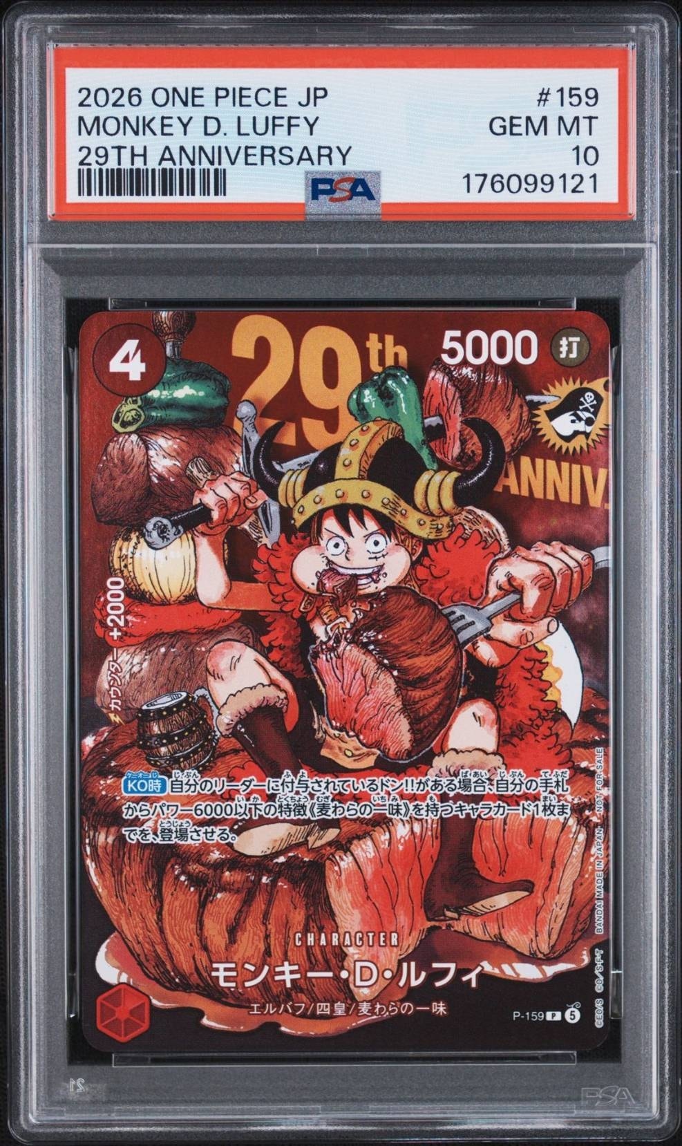 PSA10】モンキー・D・ルフィ P :通常版 [P-159](プロモーションカード