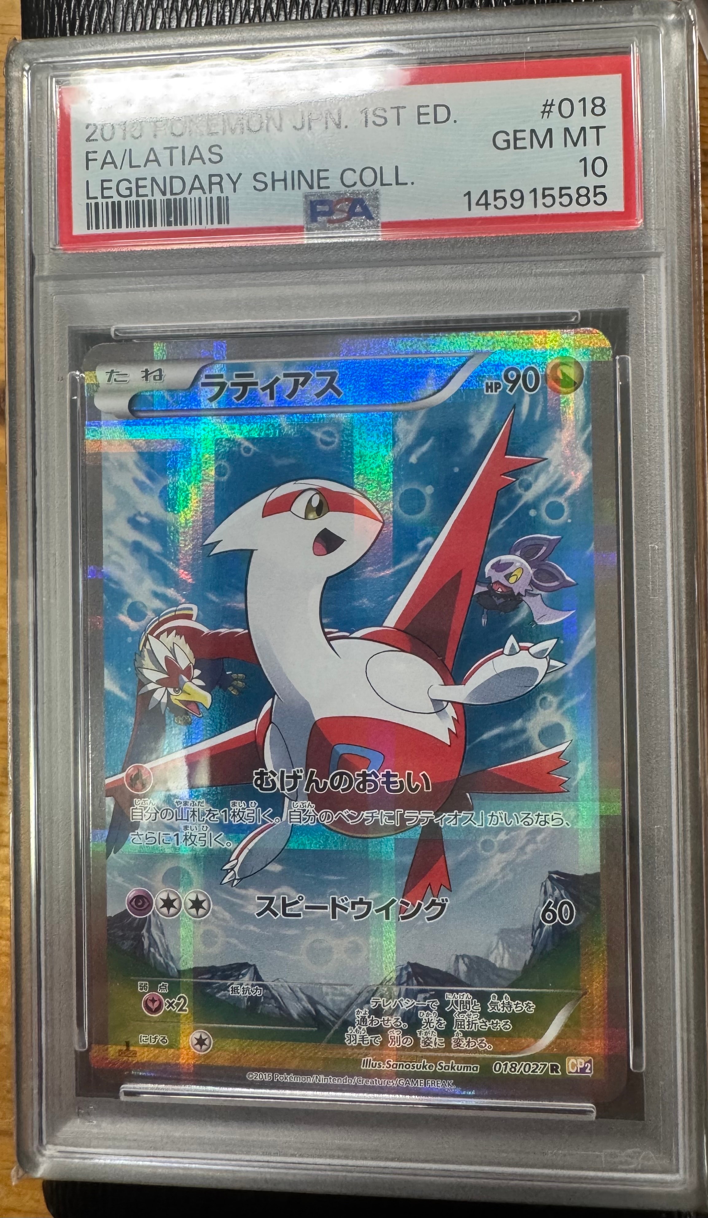 ラティアス R :1ED [CP2 018/027](コンセプトパック「伝説キラ