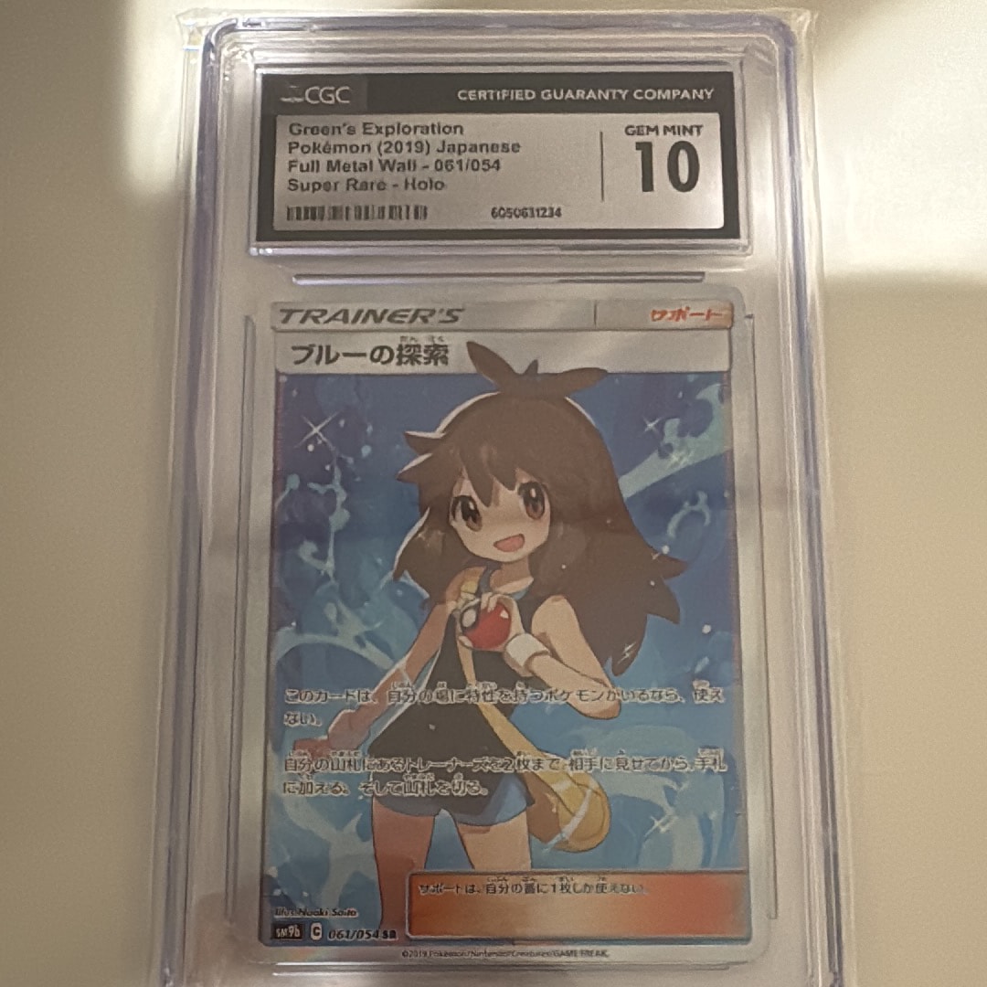 ブルーの探索 SR[SM9b 061/054](強化拡張パック「フルメタルウォール」)