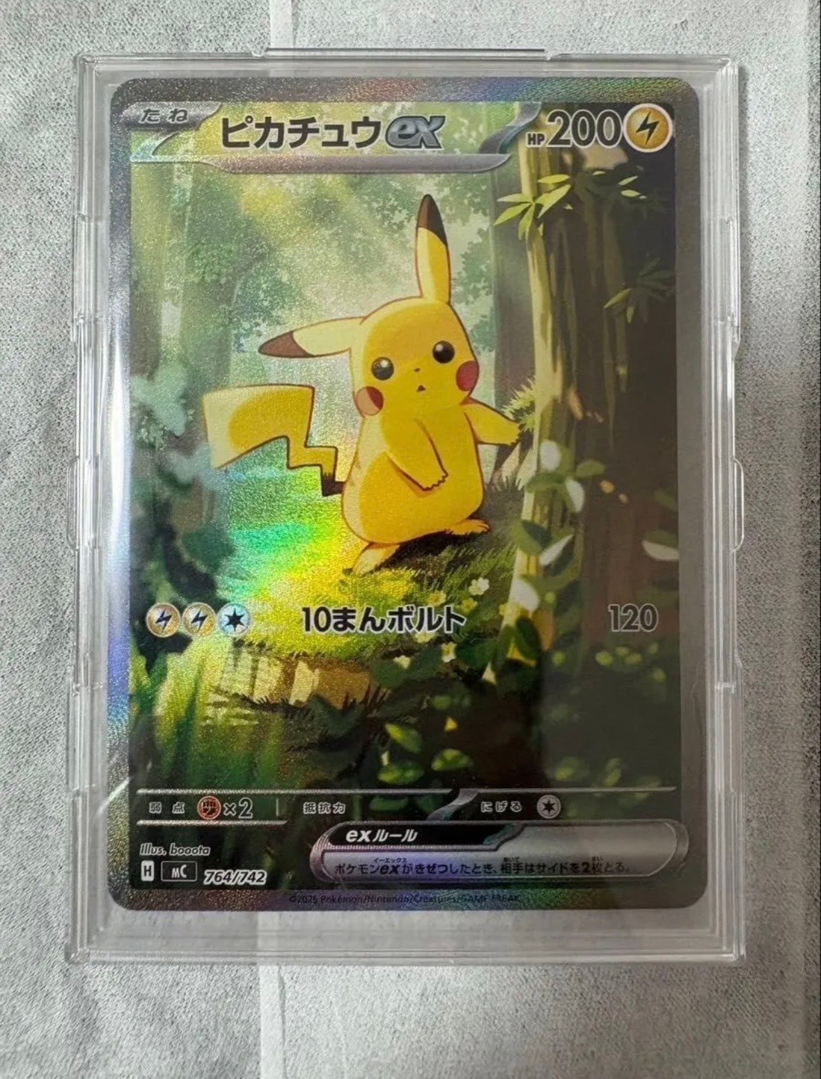 ピカチュウex SAR仕様 [MC 764/742](スタートデッキ100「バトル