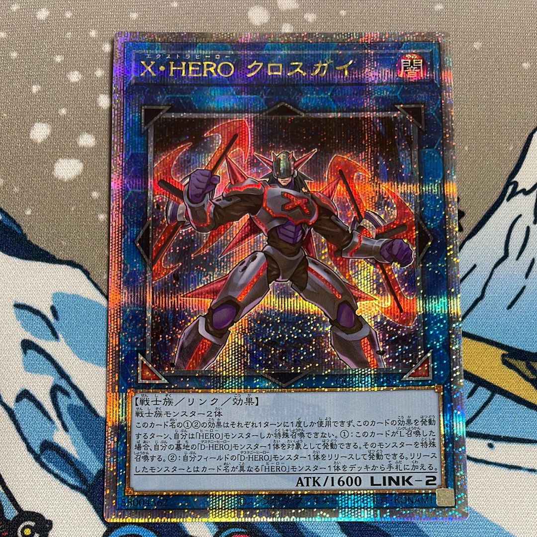 X・HERO クロスガイ 25th SE [QCCU-JP185](クォーター・センチュリー・クロニクル サイド:ユニティ)