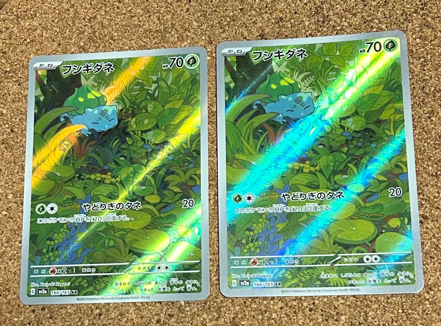 状態A】フシギダネ AR[SV2a 166/165](強化拡張パック「ポケモンカード