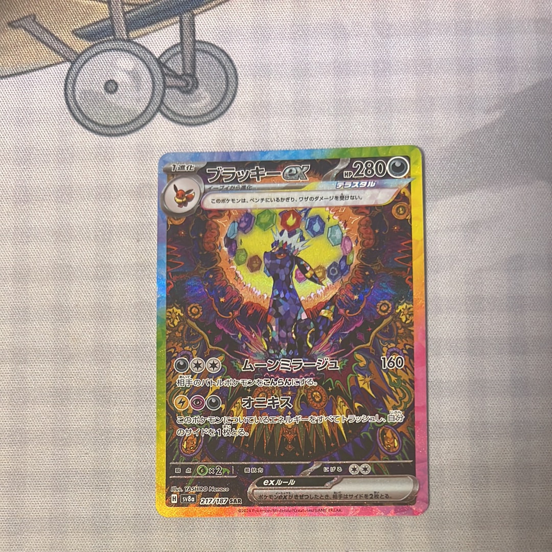 コイキング&ホエルオーGX SR: SA[SM9 099/095](拡張パック「タッグ