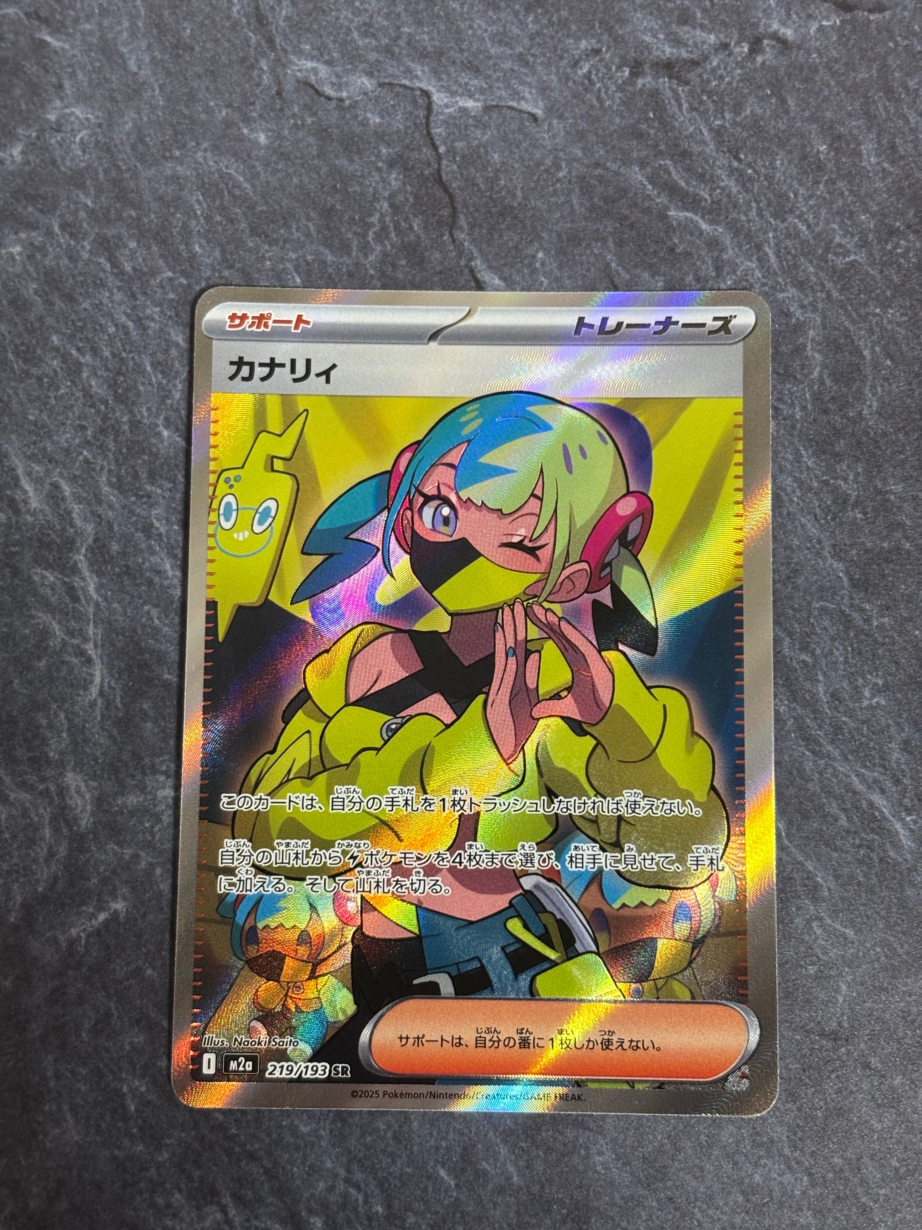 カナリィ SR [M2a 219/193](ハイクラスパック「MEGAドリームex」)
