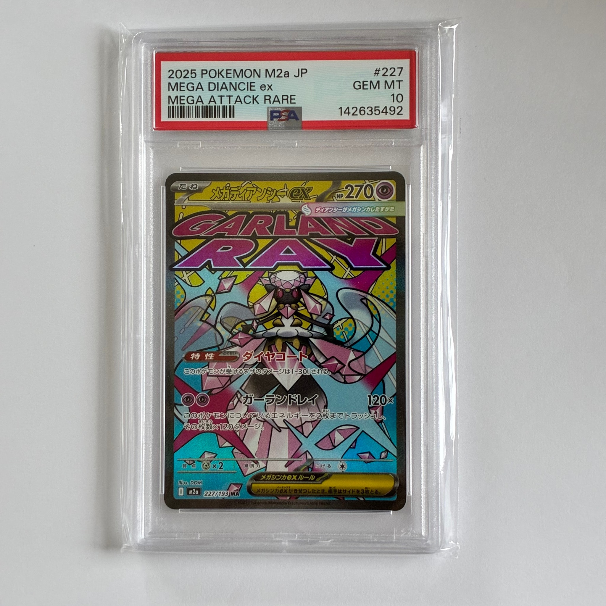 メガディアンシーex MA [M2a 227/193](ハイクラスパック「MEGAドリームex」)