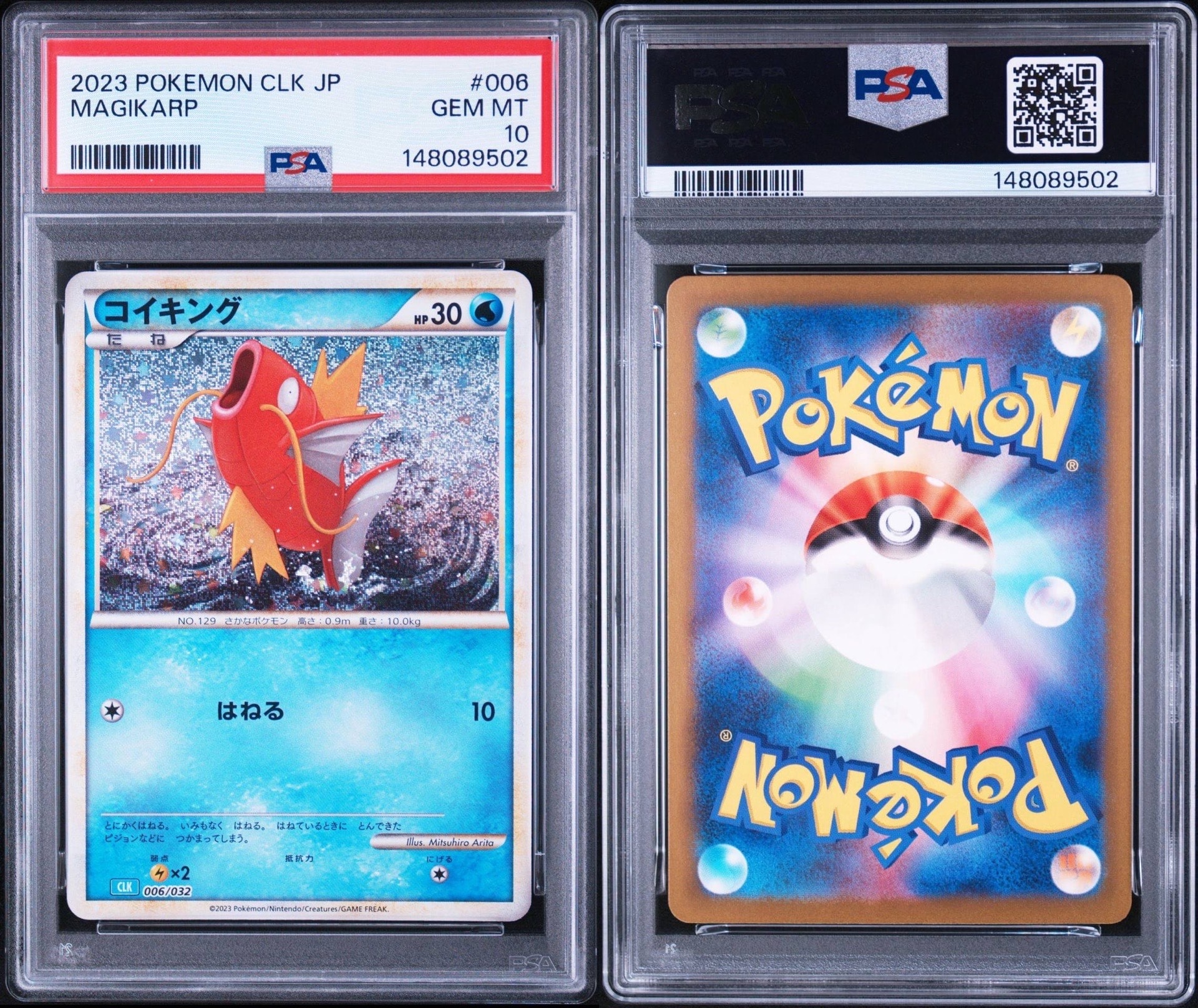 コイキング [CLK 006/032](ポケモンカードゲーム Classic)の新品/中古