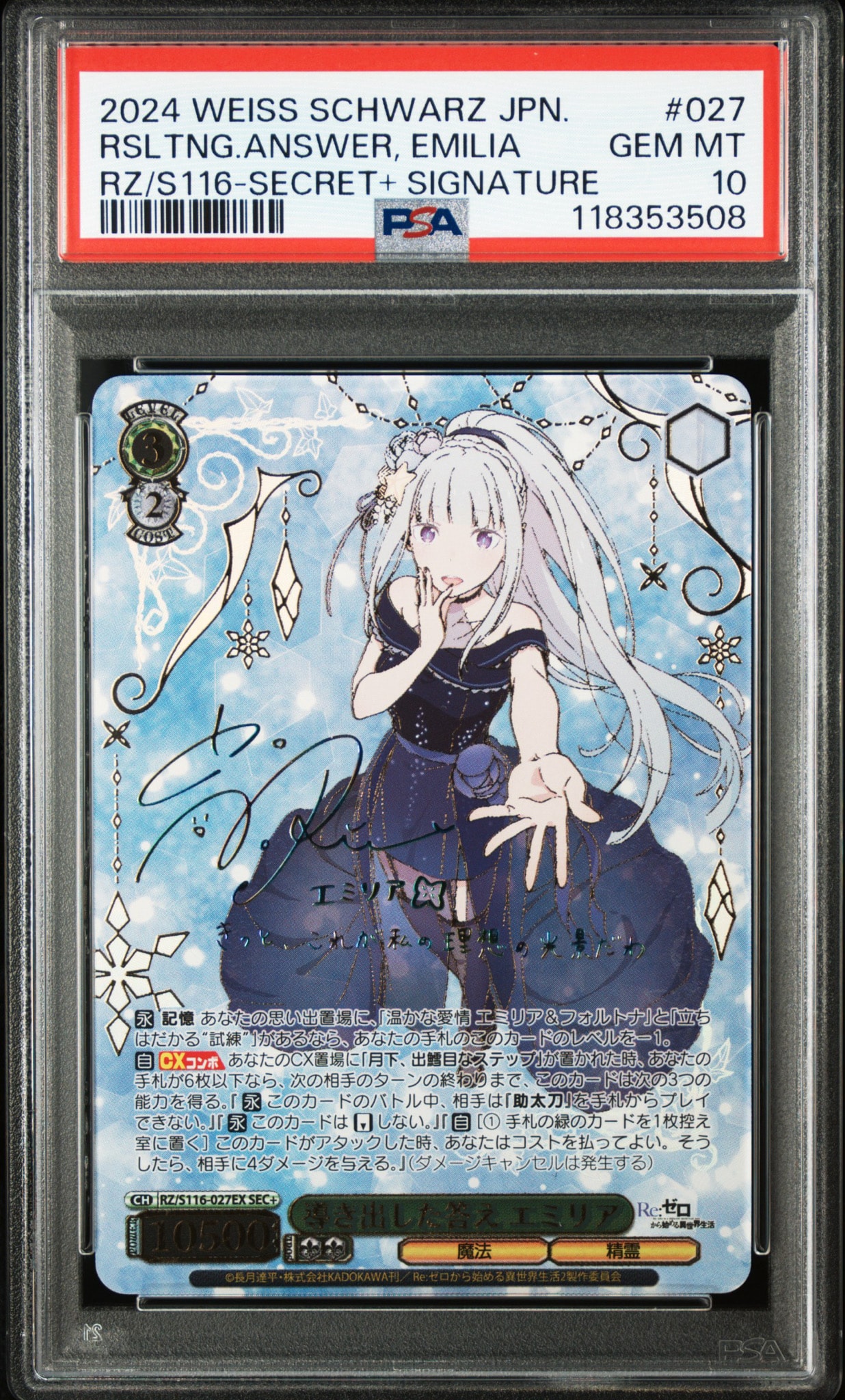 Derived Conclusion Emilia SEC+ [RZ/S116-027EX](Booster Pack "Re:ZERO-Starting Life in Another World Vol.3")