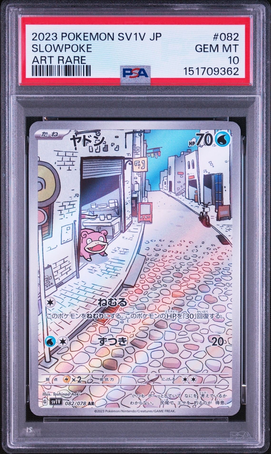 ヤドン AR[SV1V 082/078](スカーレット＆バイオレット 拡張パック